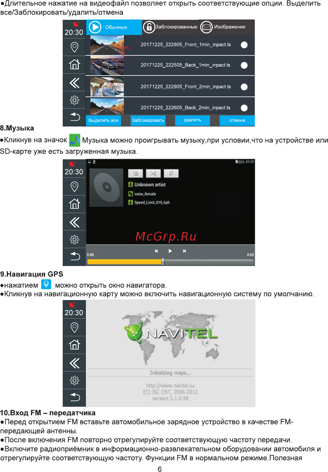 Eplutus D22 [8/15] Навигация gps