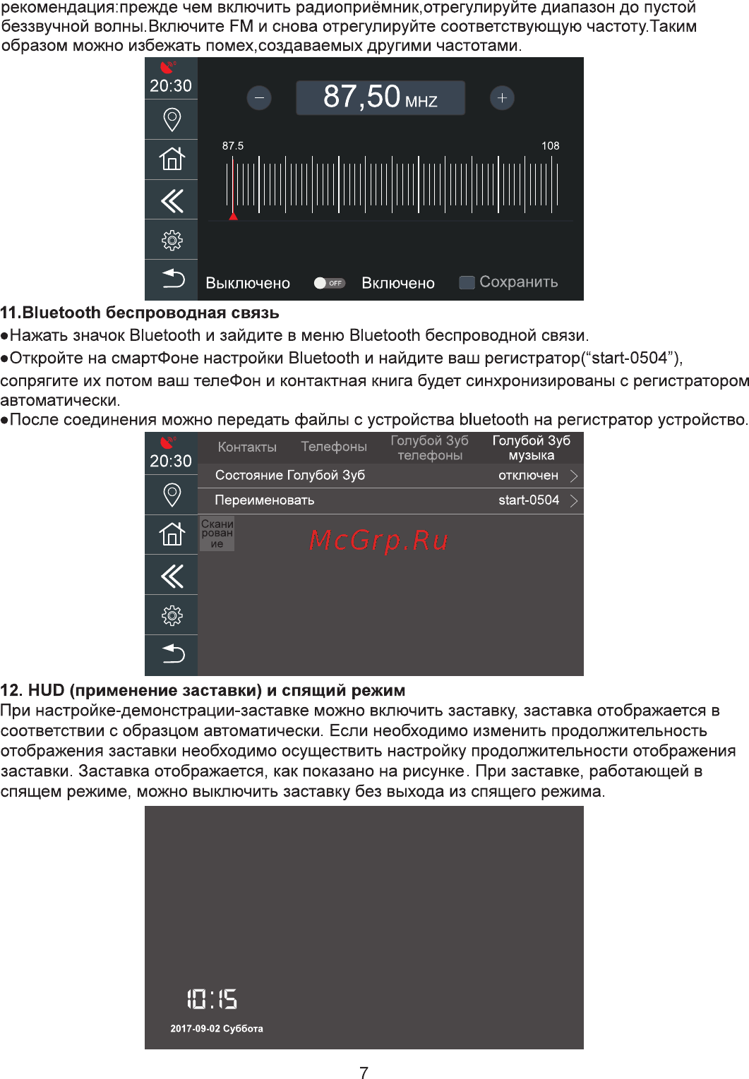 Eplutus D22 [9/15] Bluetooth беспроводная связь