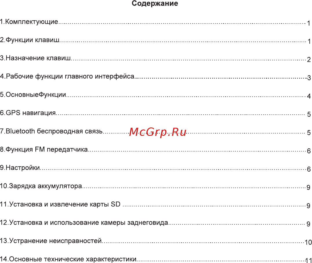 Eplutus D30 Инструкция по эксплуатации онлайн [2/15] 395231