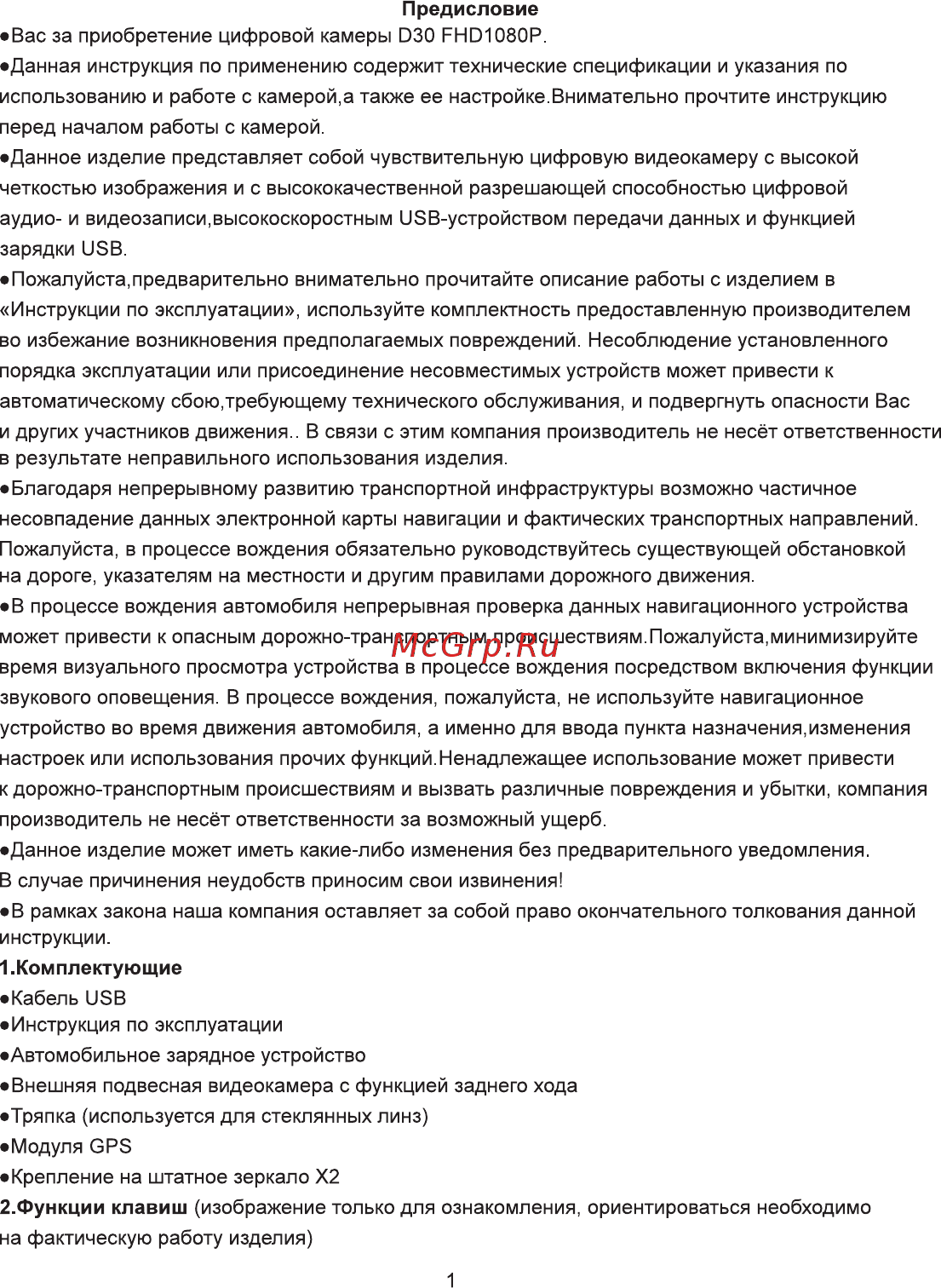 Eplutus D30 Инструкция по эксплуатации онлайн [3/15] 395231