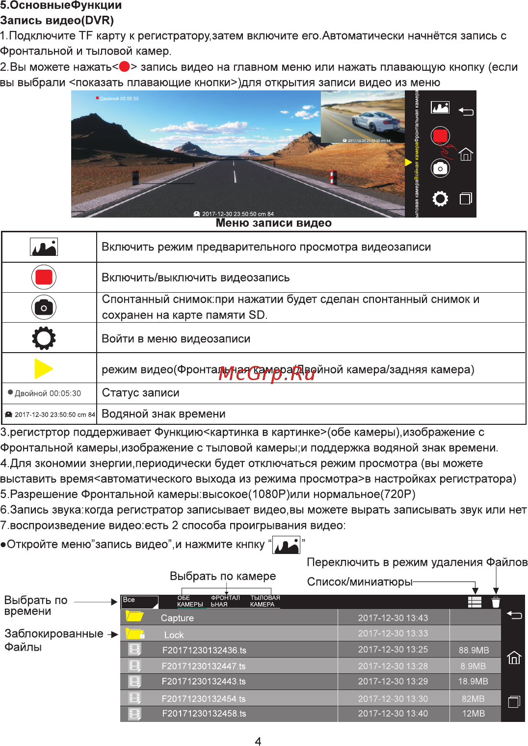 Eplutus D30 Инструкция по эксплуатации онлайн [6/15] 395231