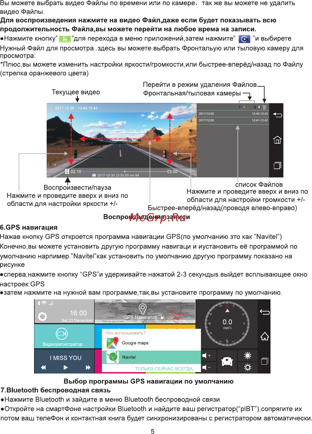 Eplutus D30 Инструкция по эксплуатации онлайн [7/15] 395231