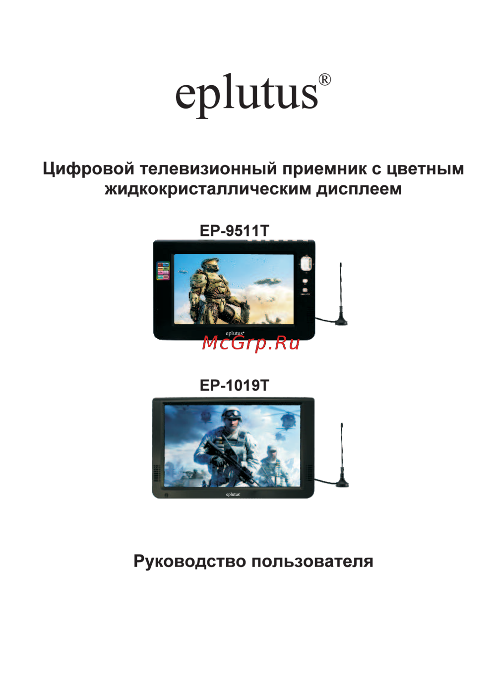 Eplutus EP-1019T Инструкция по эксплуатации