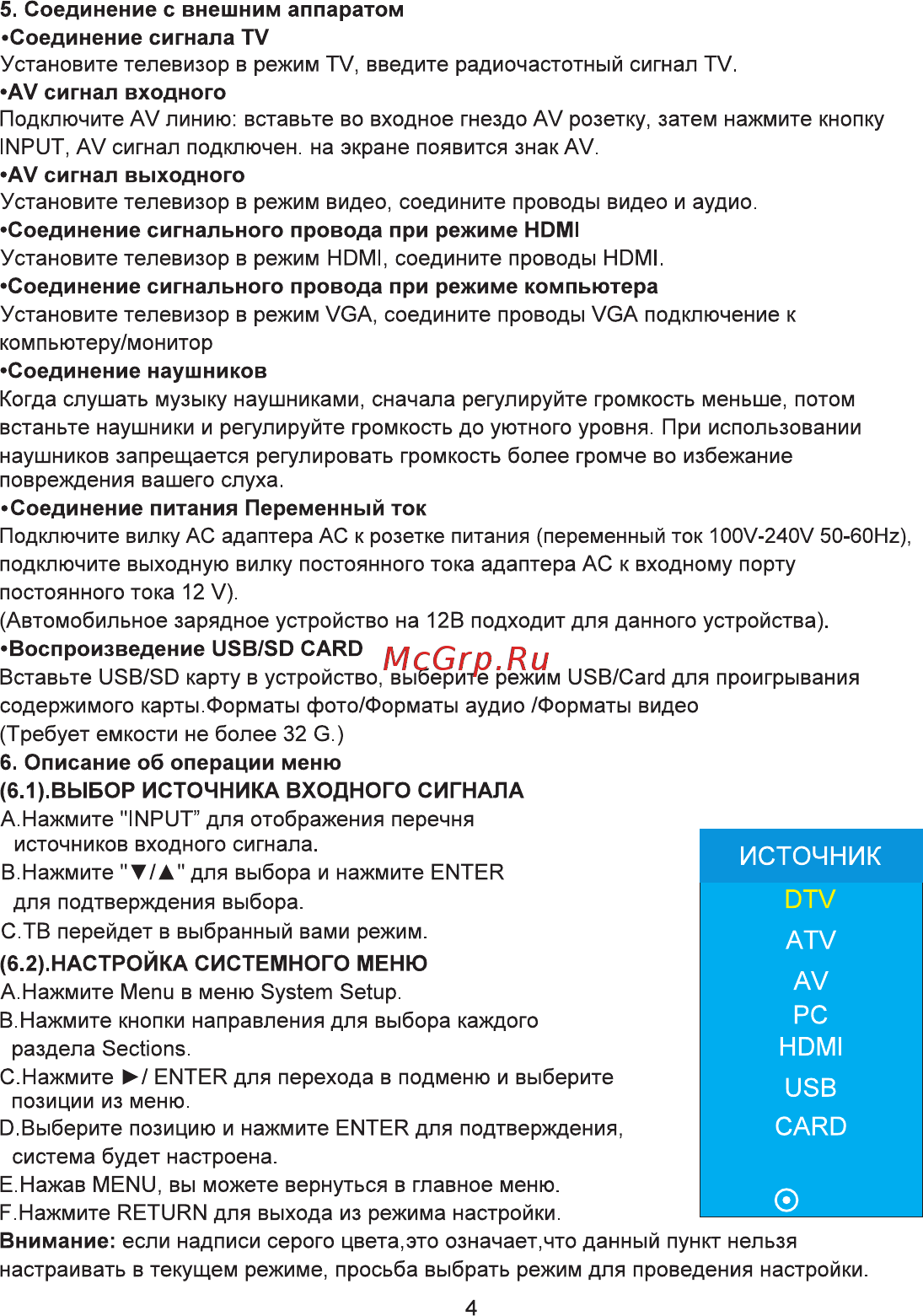 Eplutus EP-1019T Инструкция по эксплуатации онлайн [6/12] 395272