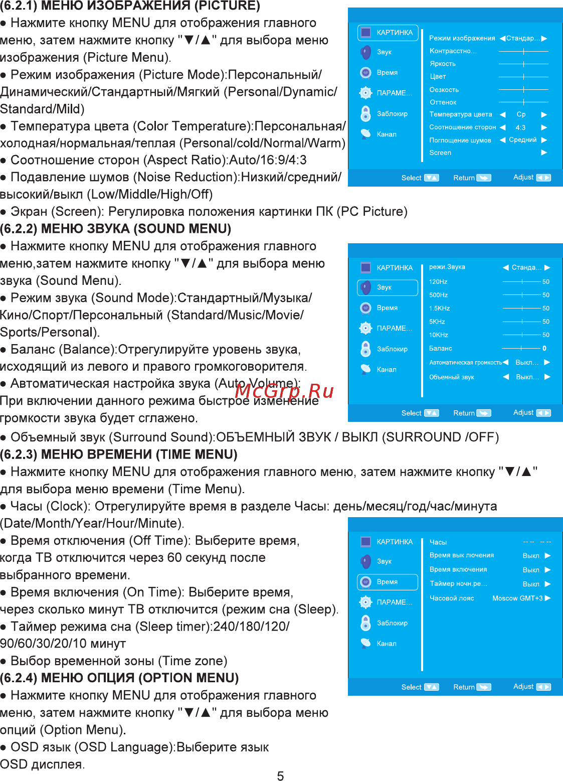 Eplutus EP-9511T Инструкция по эксплуатации онлайн [7/12] 395271