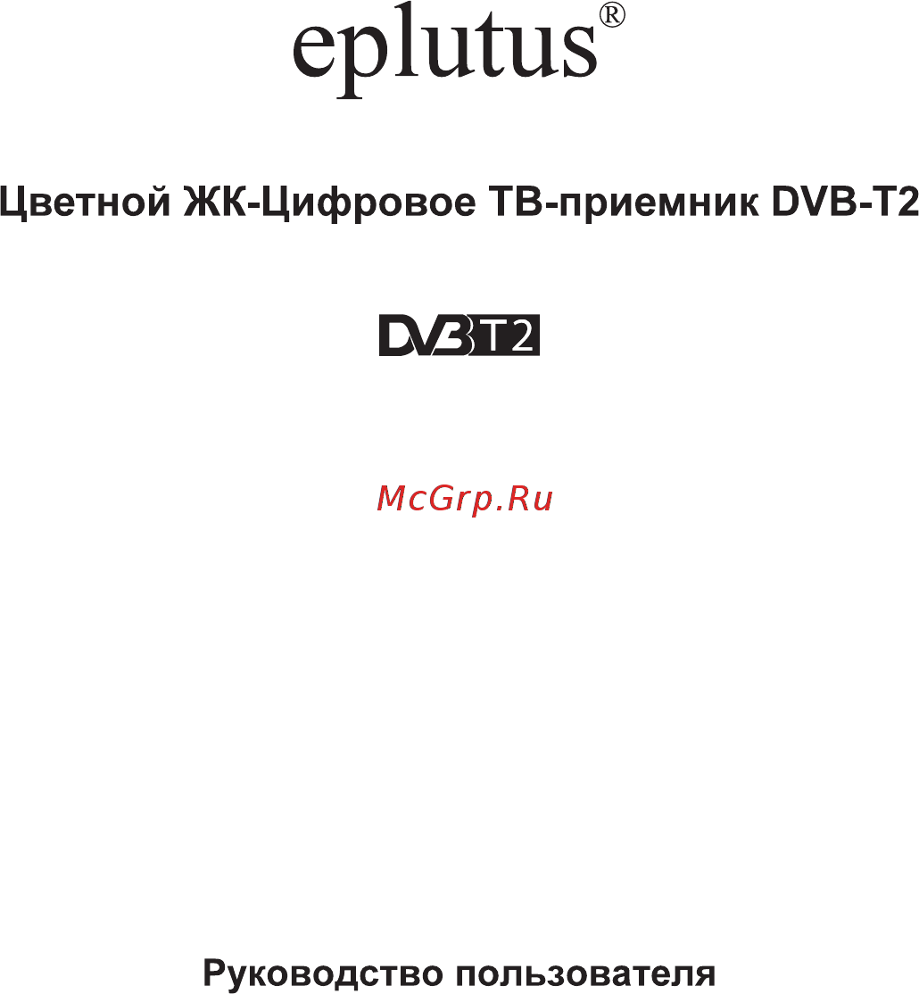 Eplutus EP-158T Инструкция по эксплуатации онлайн