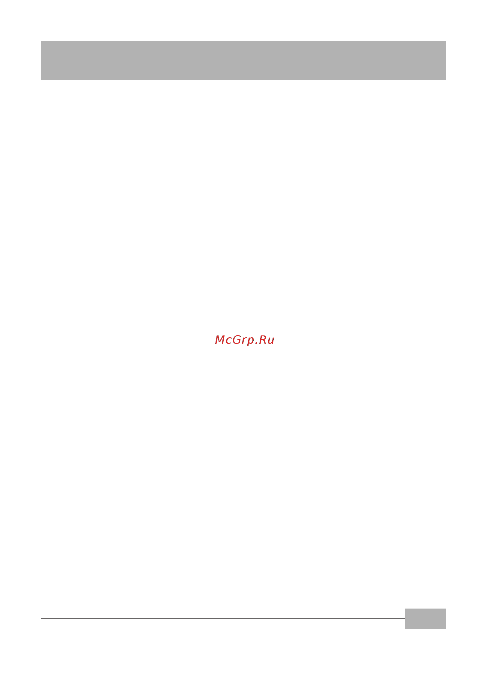 Альтоника REEF NET R-611 [3/44] Подключение системы