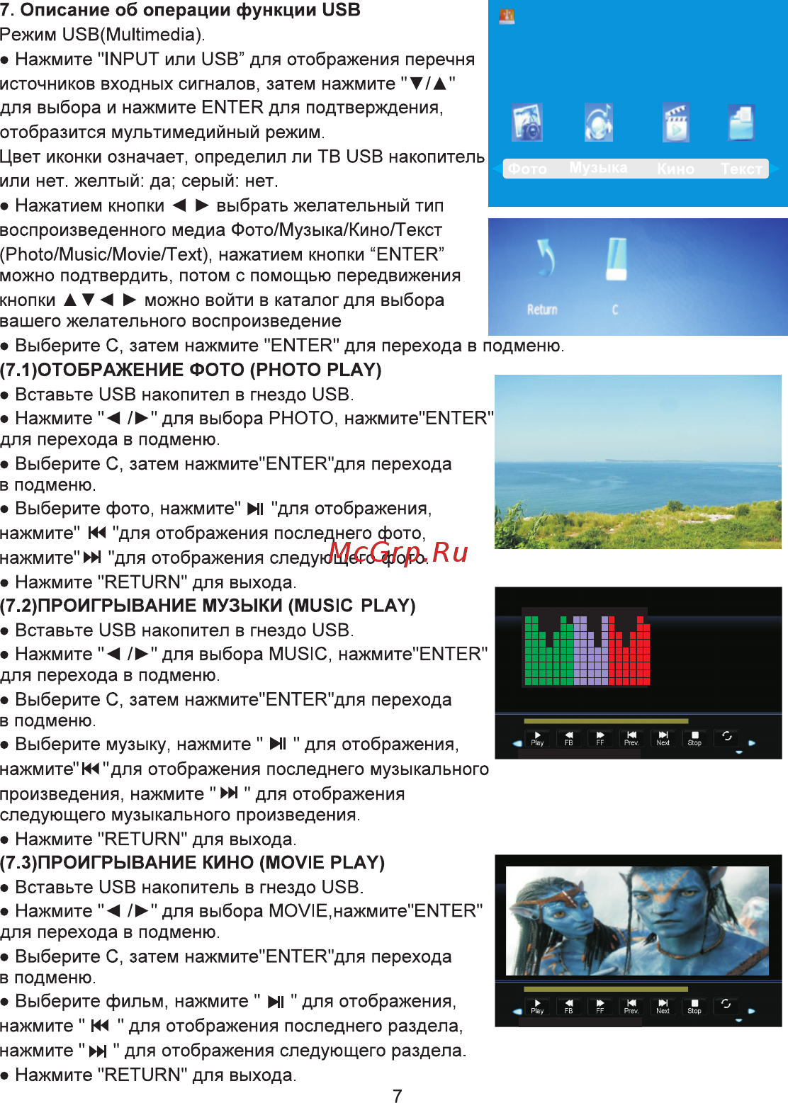 Eplutus EP-124T Инструкция по эксплуатации онлайн [9/12] 395371