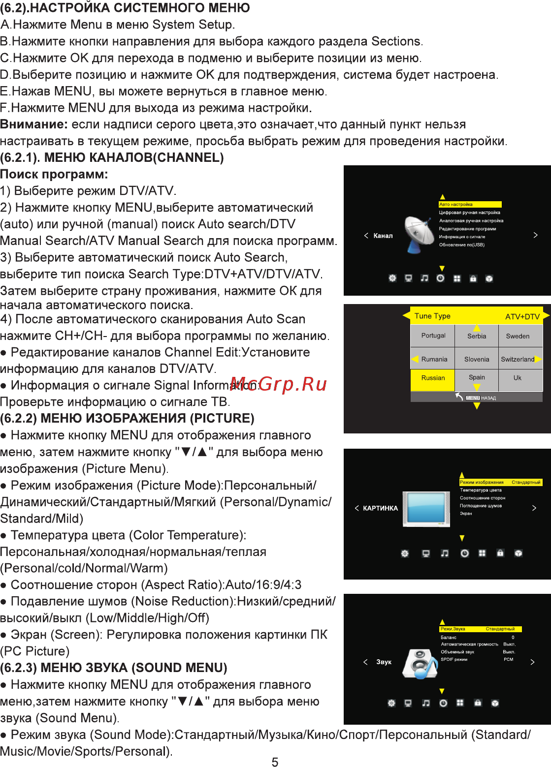 Eplutus EP-143T Инструкция по эксплуатации онлайн [7/12] 395376