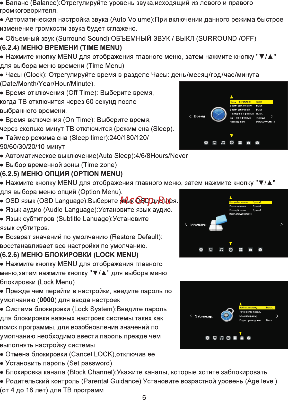 Eplutus EP-144T Инструкция по эксплуатации онлайн [8/12] 700358
