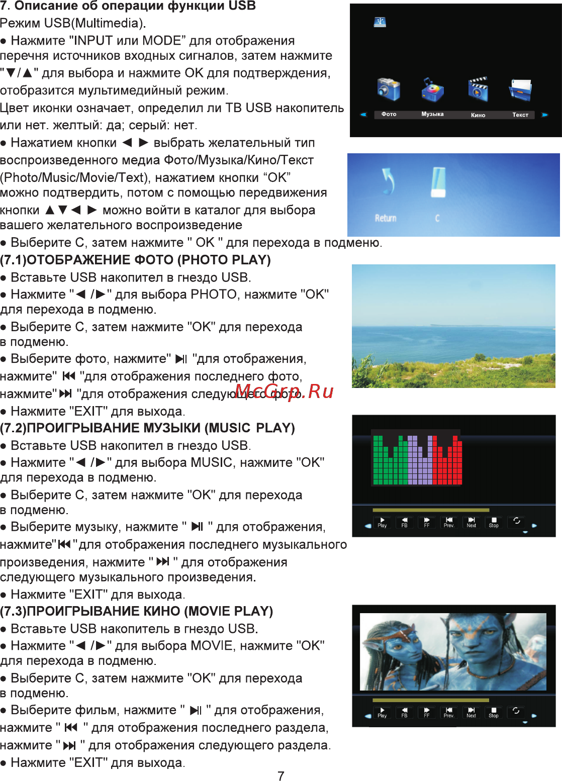 Eplutus EP-144T Инструкция по эксплуатации онлайн [9/12] 700358