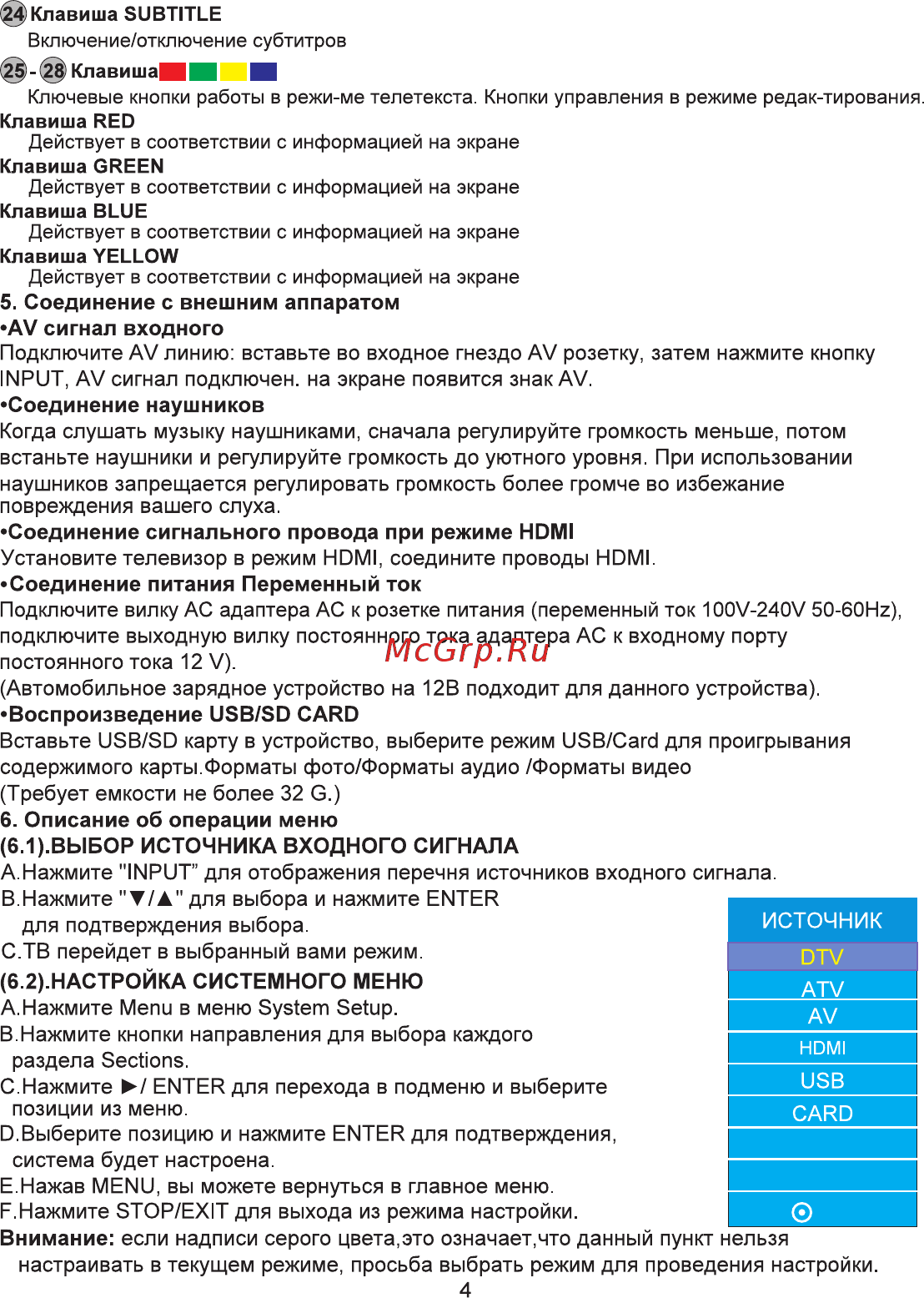 Eplutus LS-912T Инструкция по эксплуатации онлайн [6/12] 395389