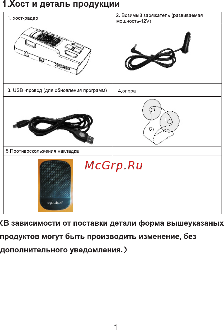 Eplutus RD-524 [2/8] Хост и деталь продукции
