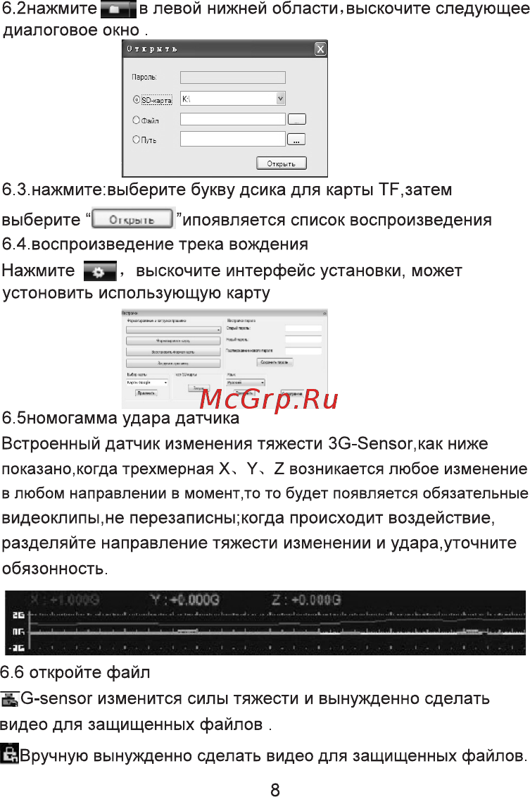 Eplutus GR-90 Инструкция по эксплуатации онлайн [9/18] 395412