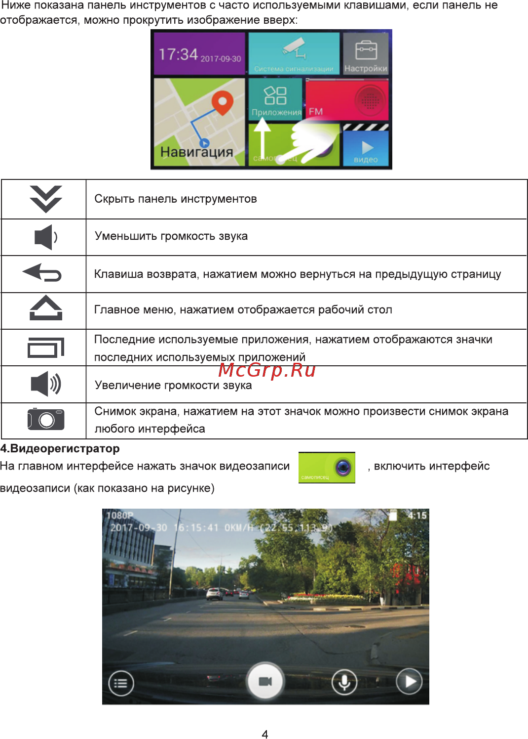 Eplutus GR-71 [5/17] Видеорегистратор