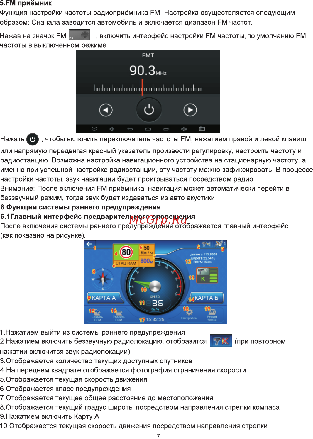 Eplutus GR-71 [8/17] Ем приёмник