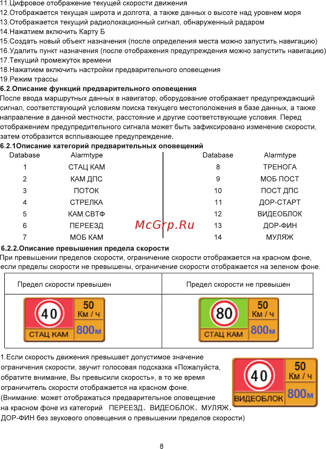 Eplutus GR-71 [9/17] Км ч