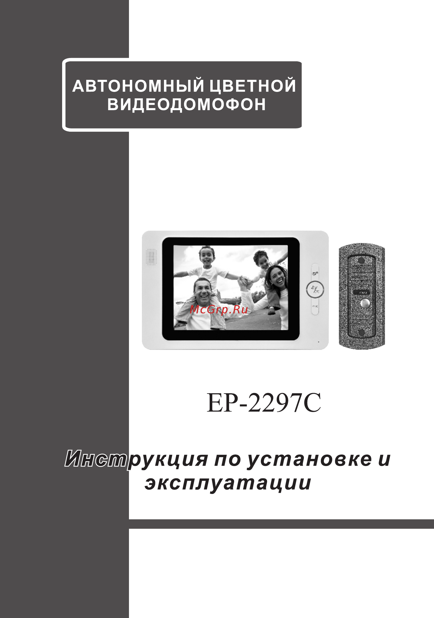 Eplutus EP-2297C Инструкция по эксплуатации онлайн