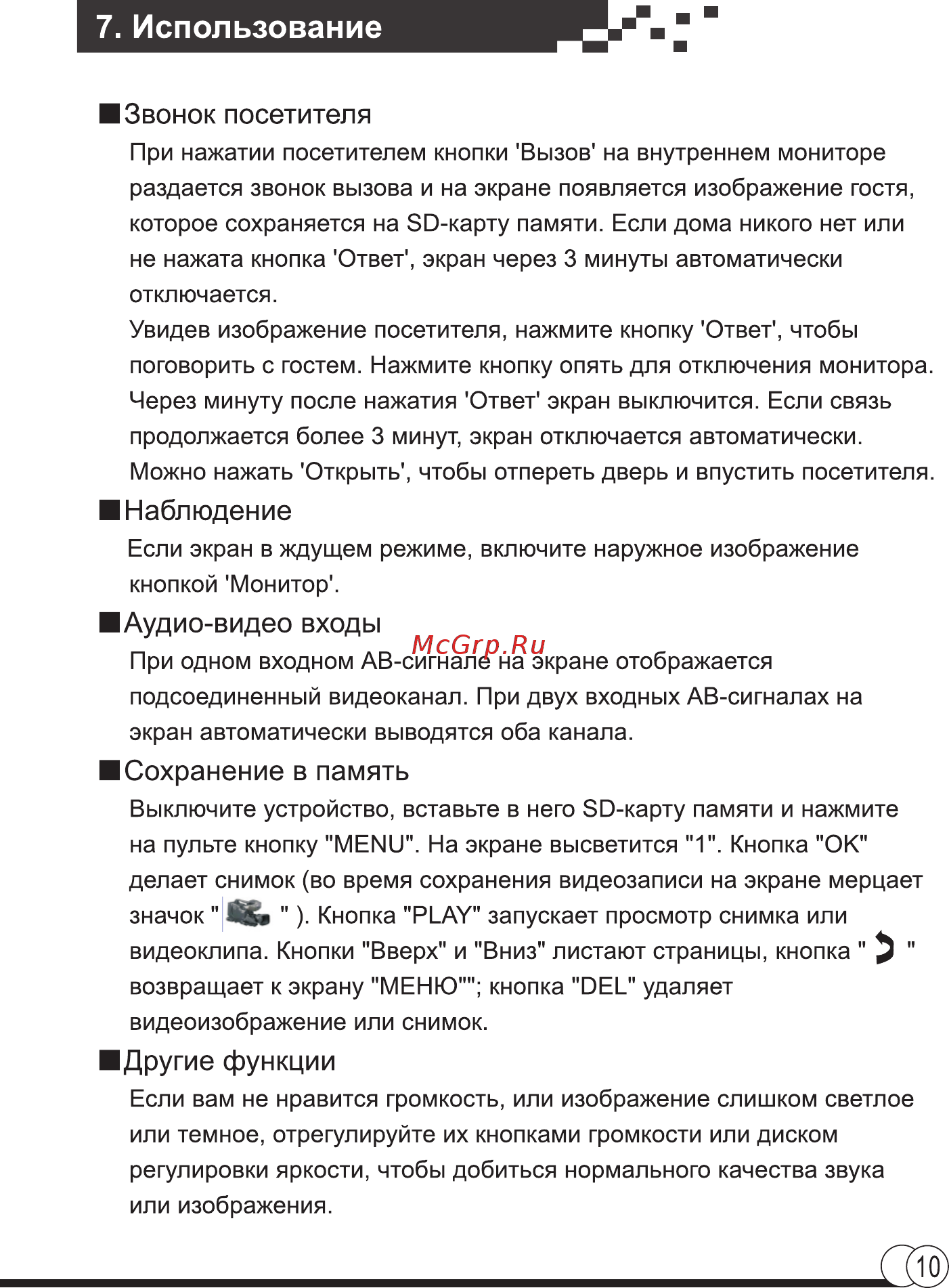 Eplutus EP-2297C [12/22] Использование