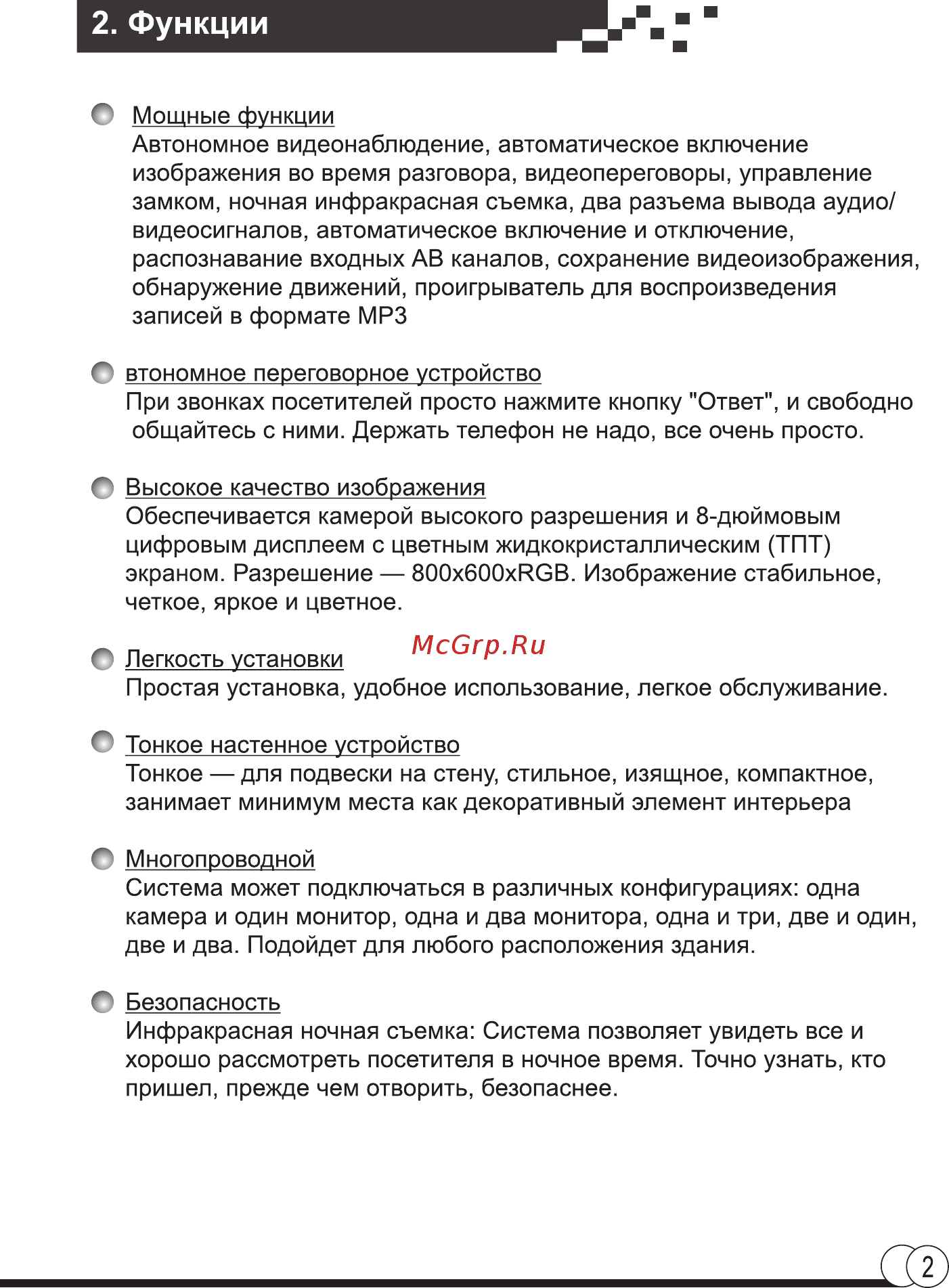 Eplutus EP-2297C [4/22] Функции