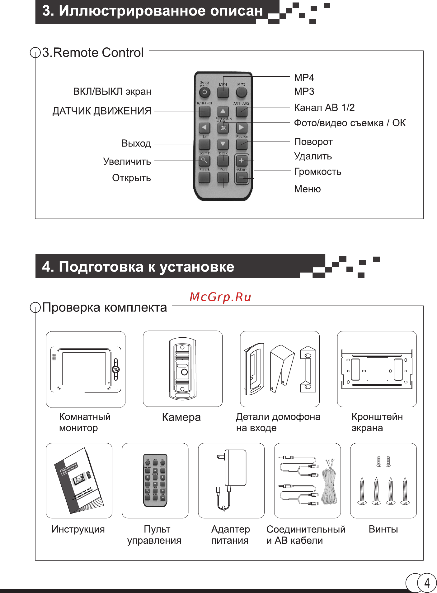 Eplutus EP-2297C [6/22] Иллюстрированное описан