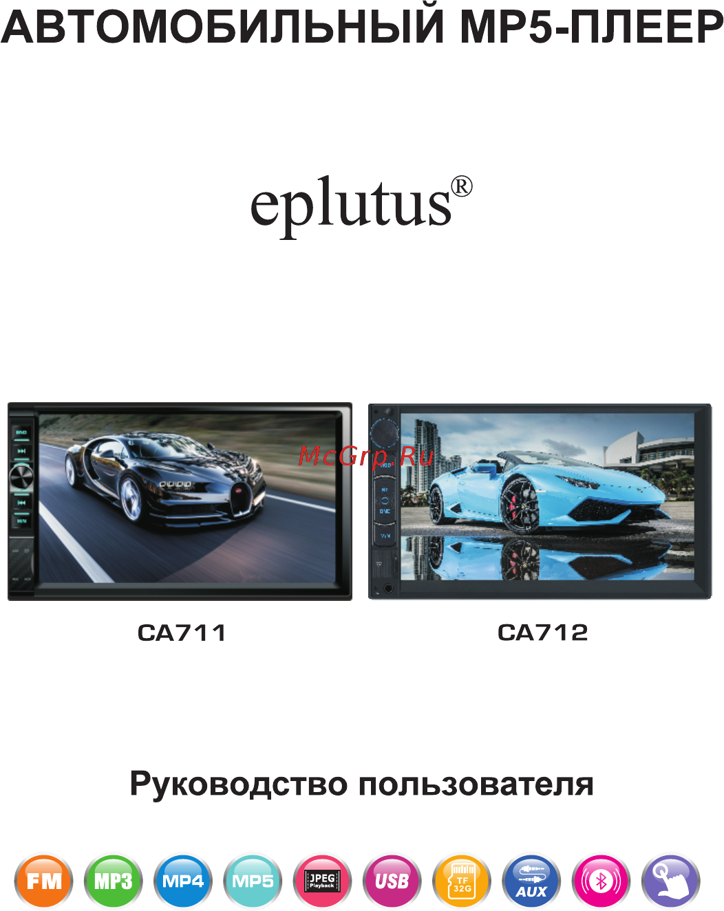 Eplutus CA712 Инструкция по эксплуатации онлайн