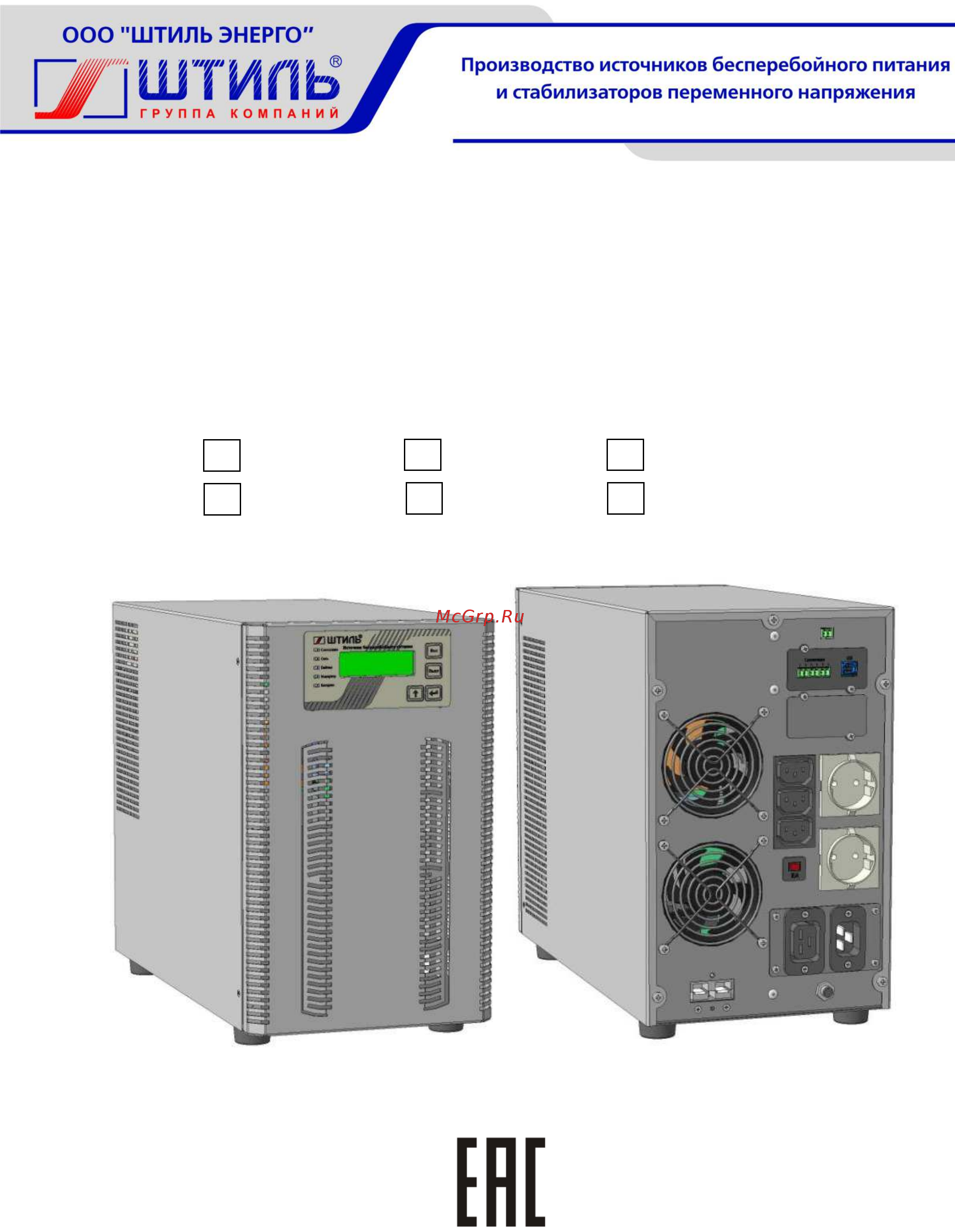 Штиль ST1102L Руководство по эксплуатации онлайн