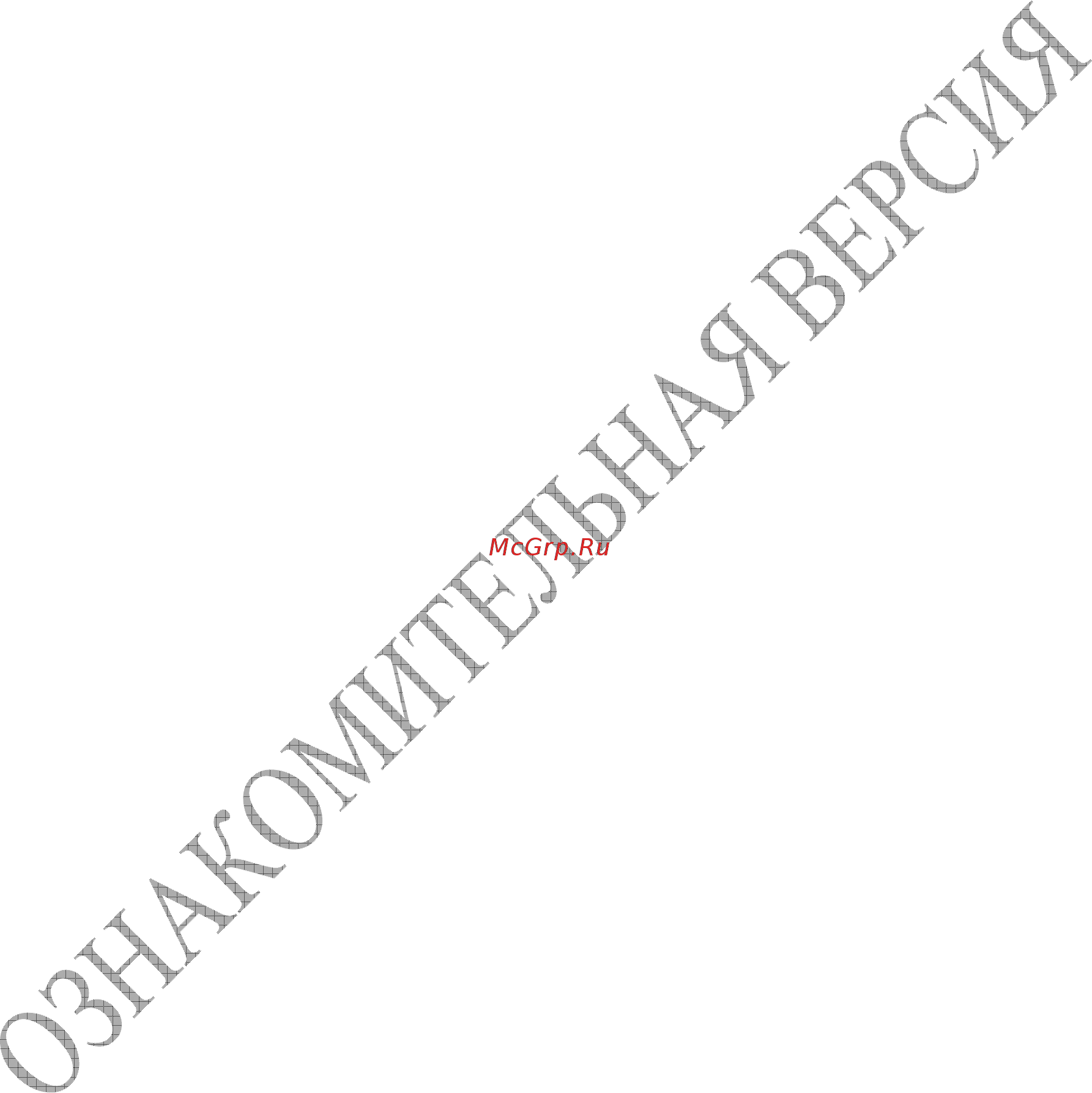 Штиль SR1106L Руководство по эксплуатации онлайн [2/31] 395504