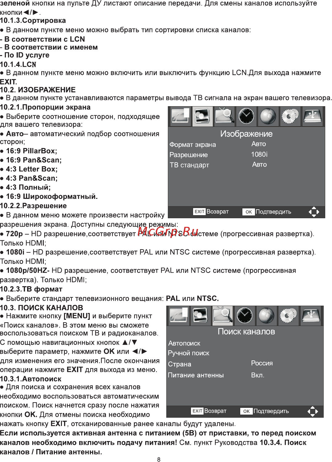 Eplutus DVB-127T [10/18] Поиск каналов