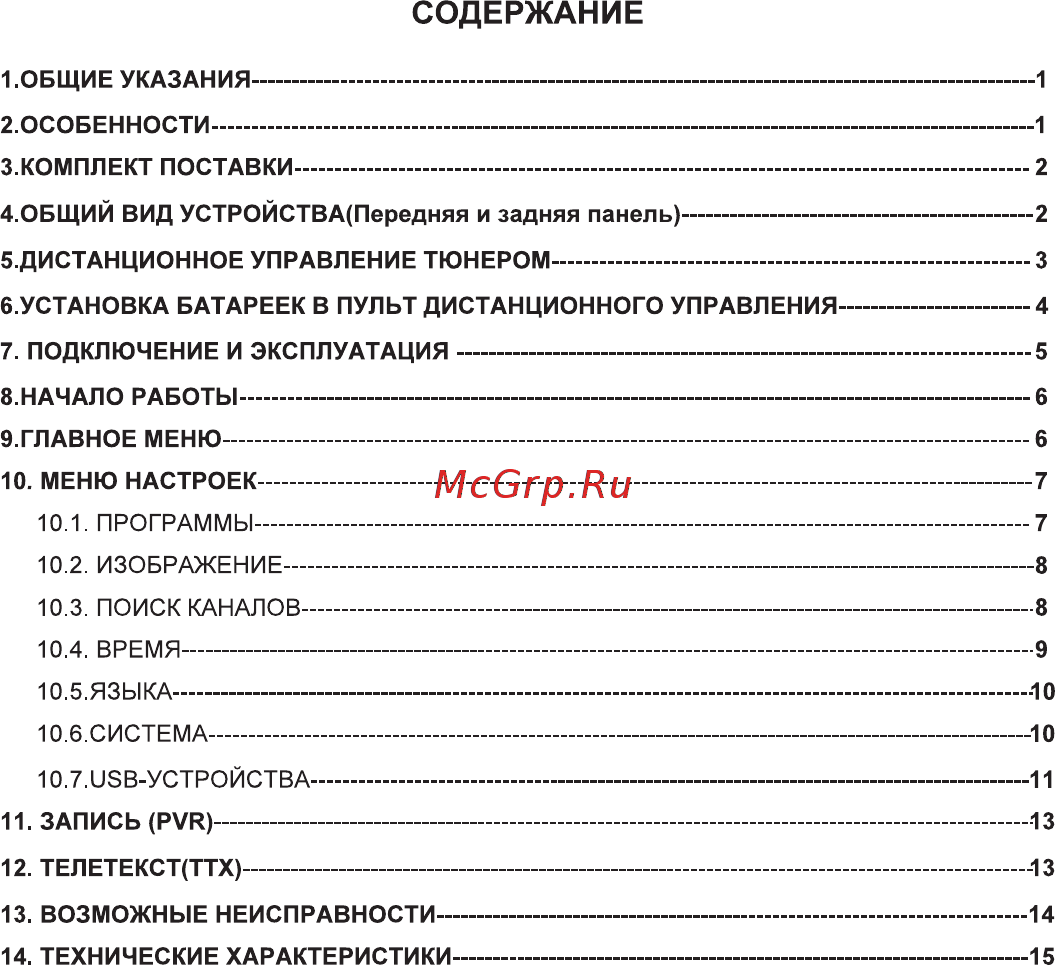 Eplutus DVB-127T [2/18] Поиск каналов