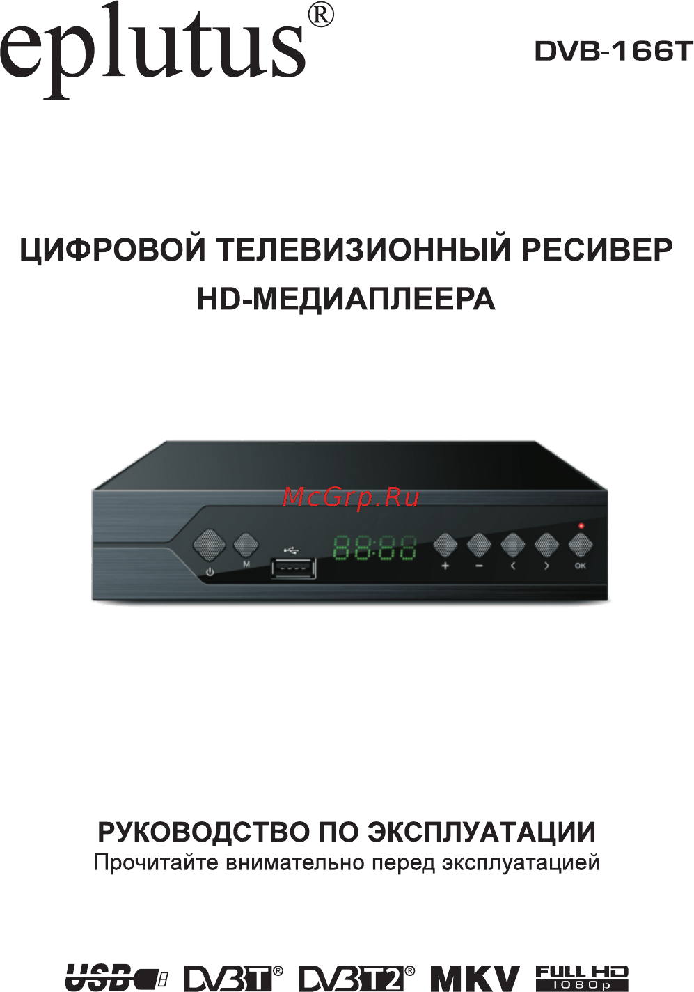 Eplutus DVB-166T Инструкция по эксплуатации онлайн