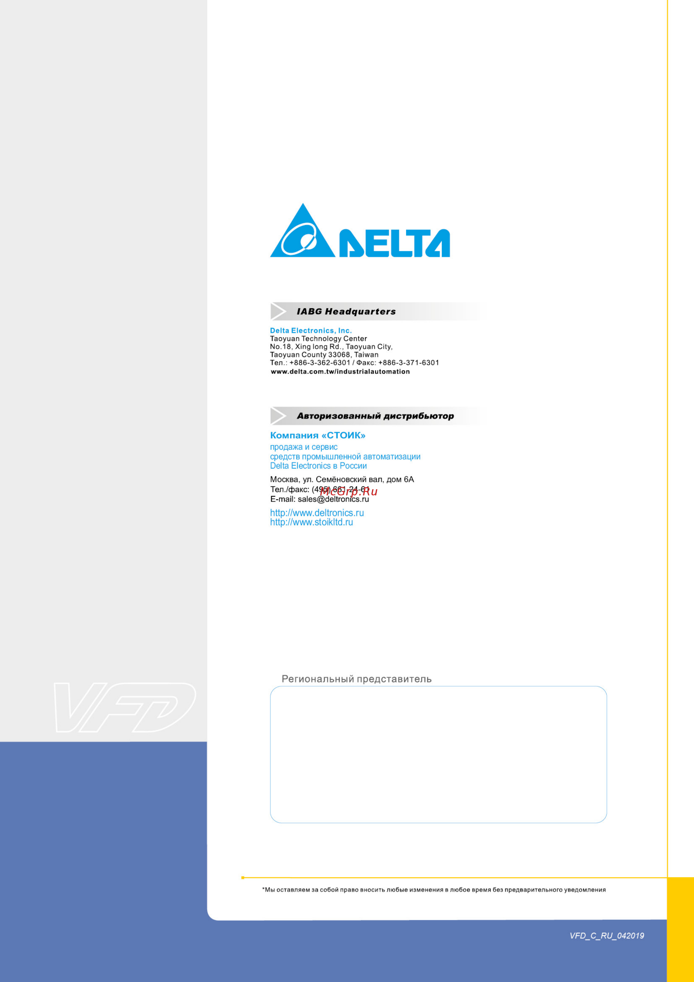 Delta Electronics VFD007C43E [24/24] Abelki