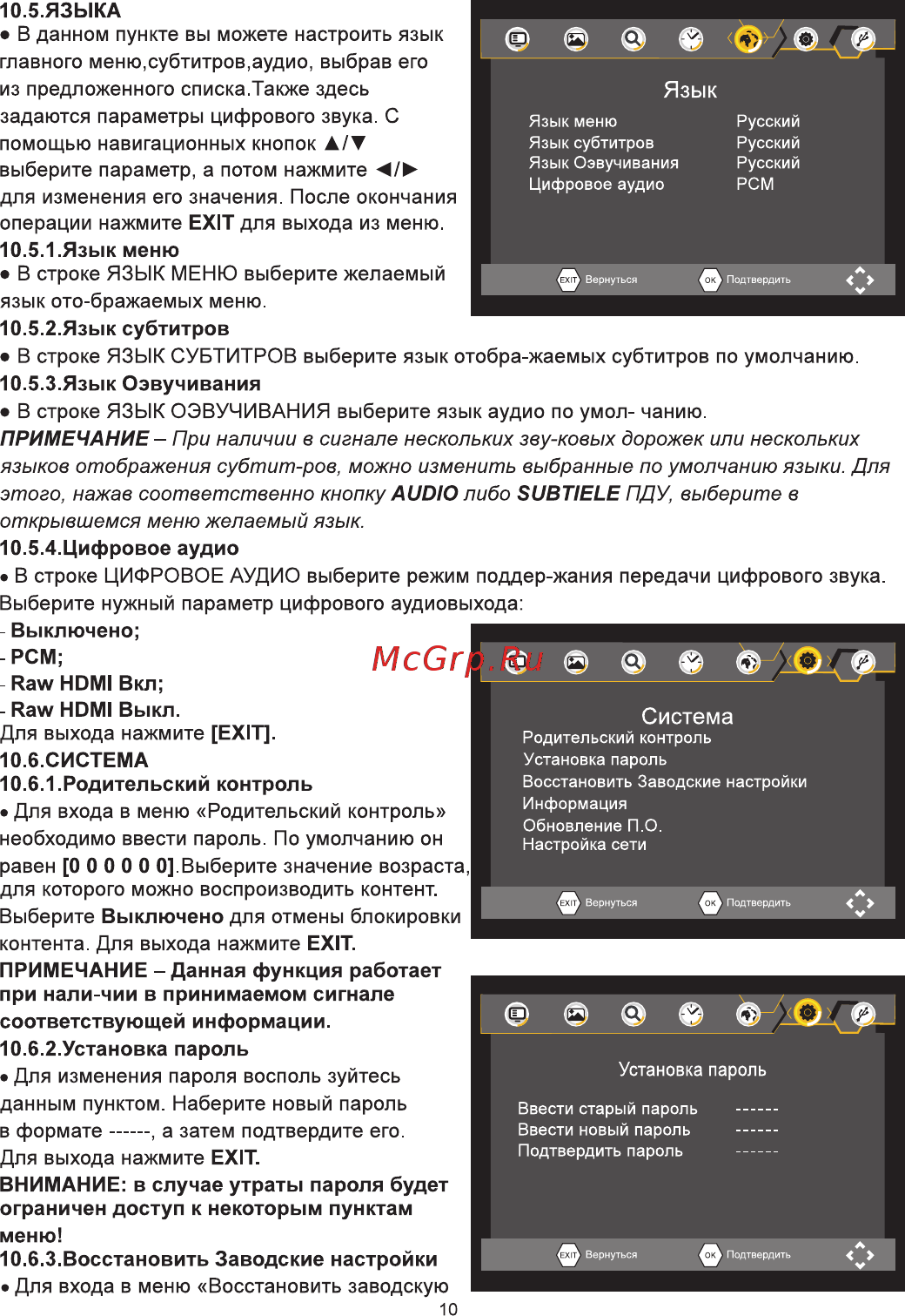 Eplutus DVB-128T [12/19] 页 12