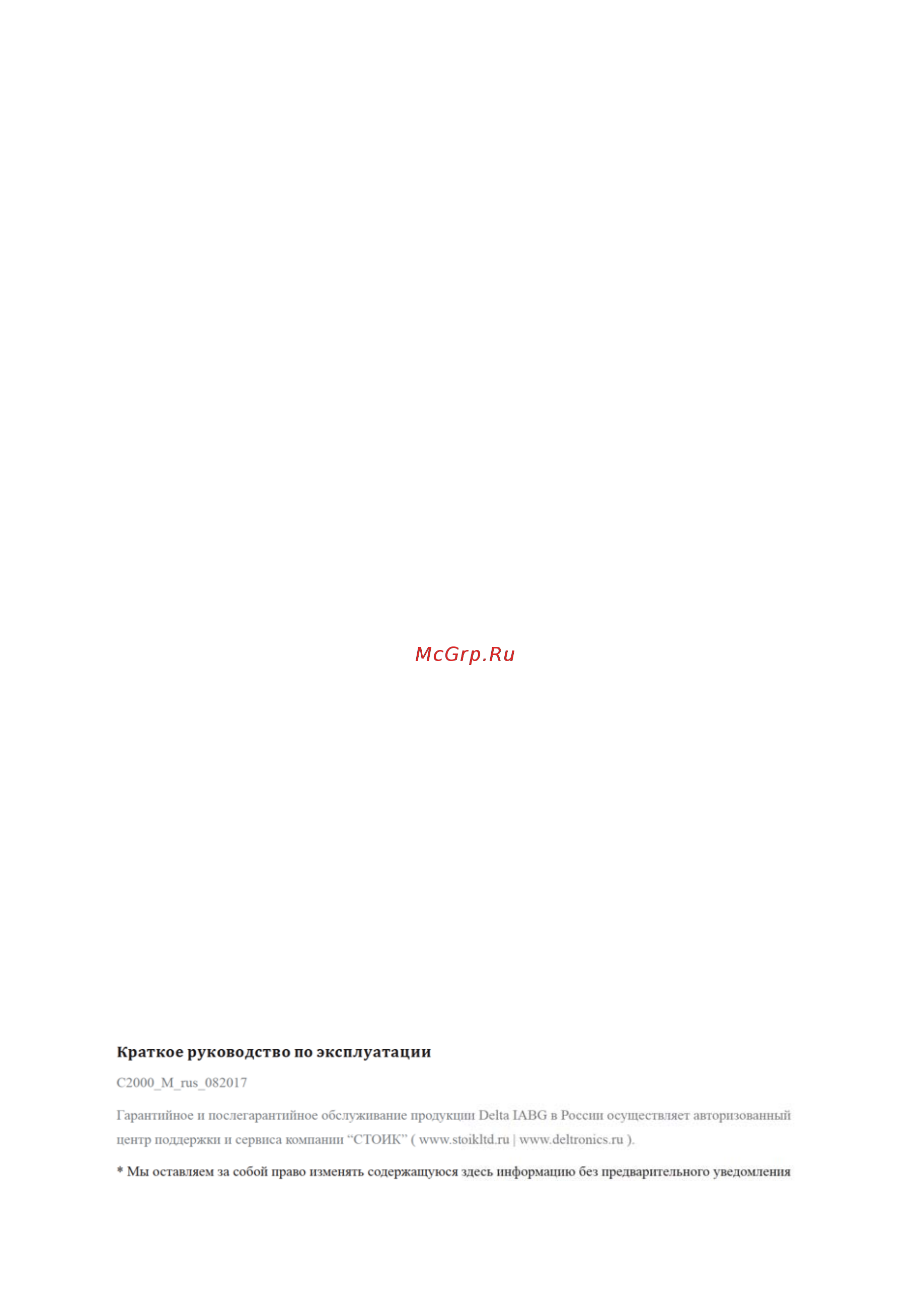 Delta Electronics VFD3150C43A Инструкция по эксплуатации онлайн [2/200] 395598
