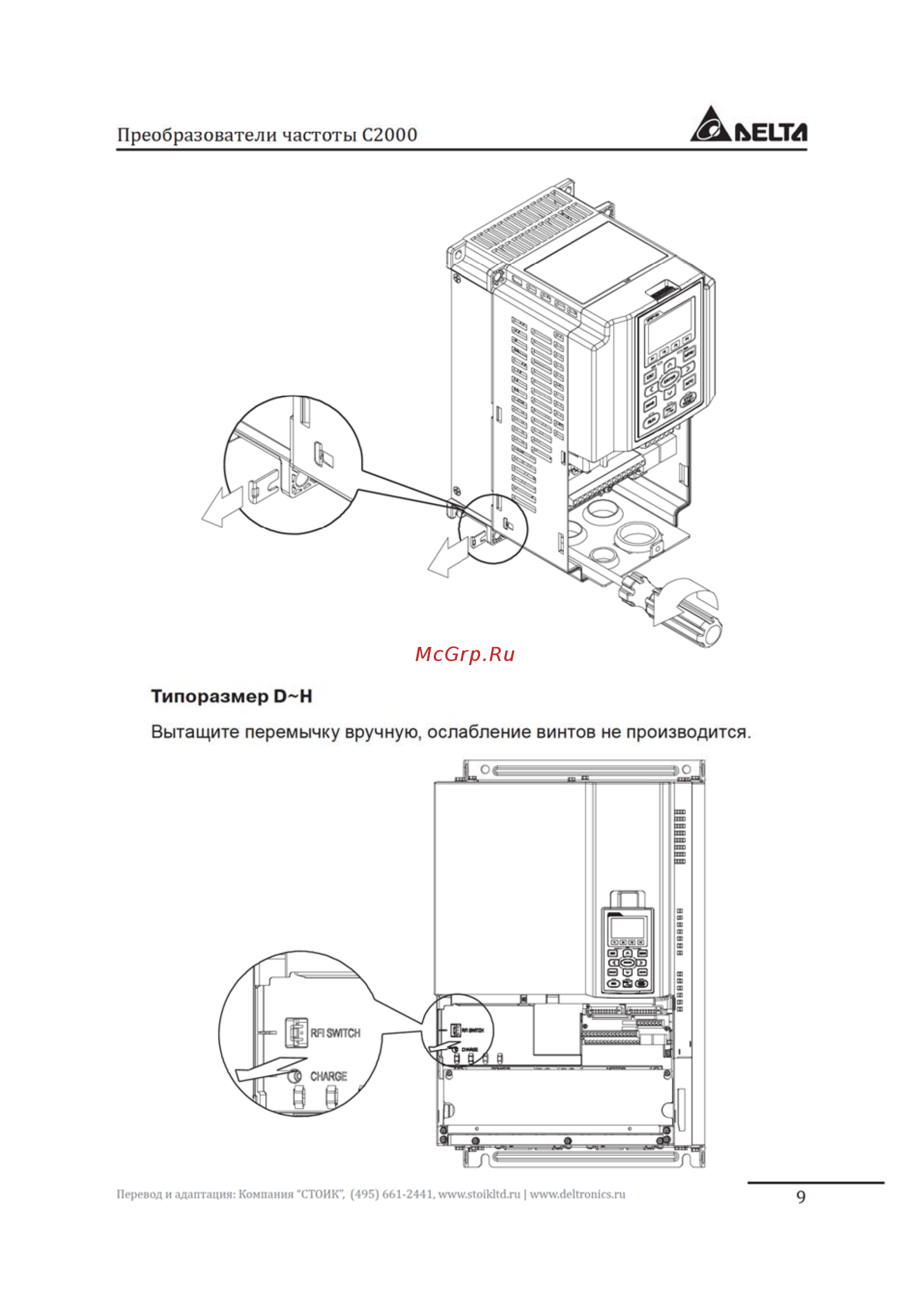 Delta Electronics VFD3150C43A Инструкция по эксплуатации онлайн [9/200] 395598