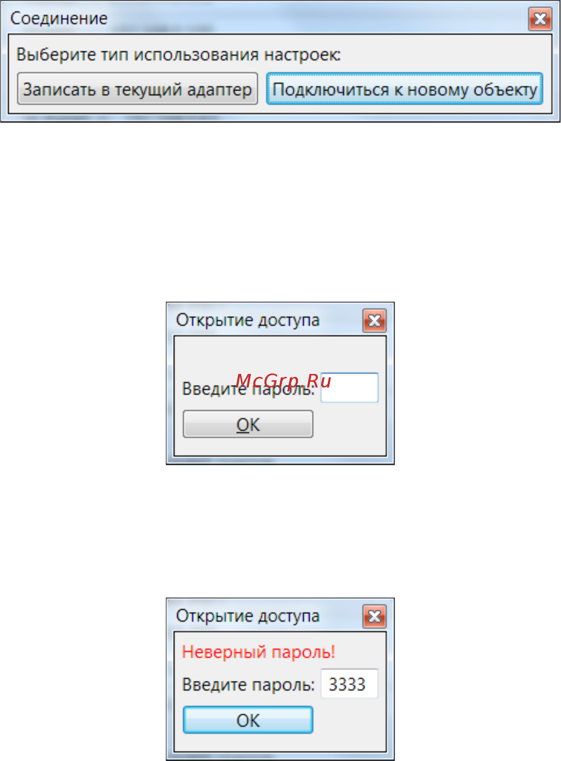 Штиль Shut Down Manager [11/21] Кнопка применить перечитать настройки
