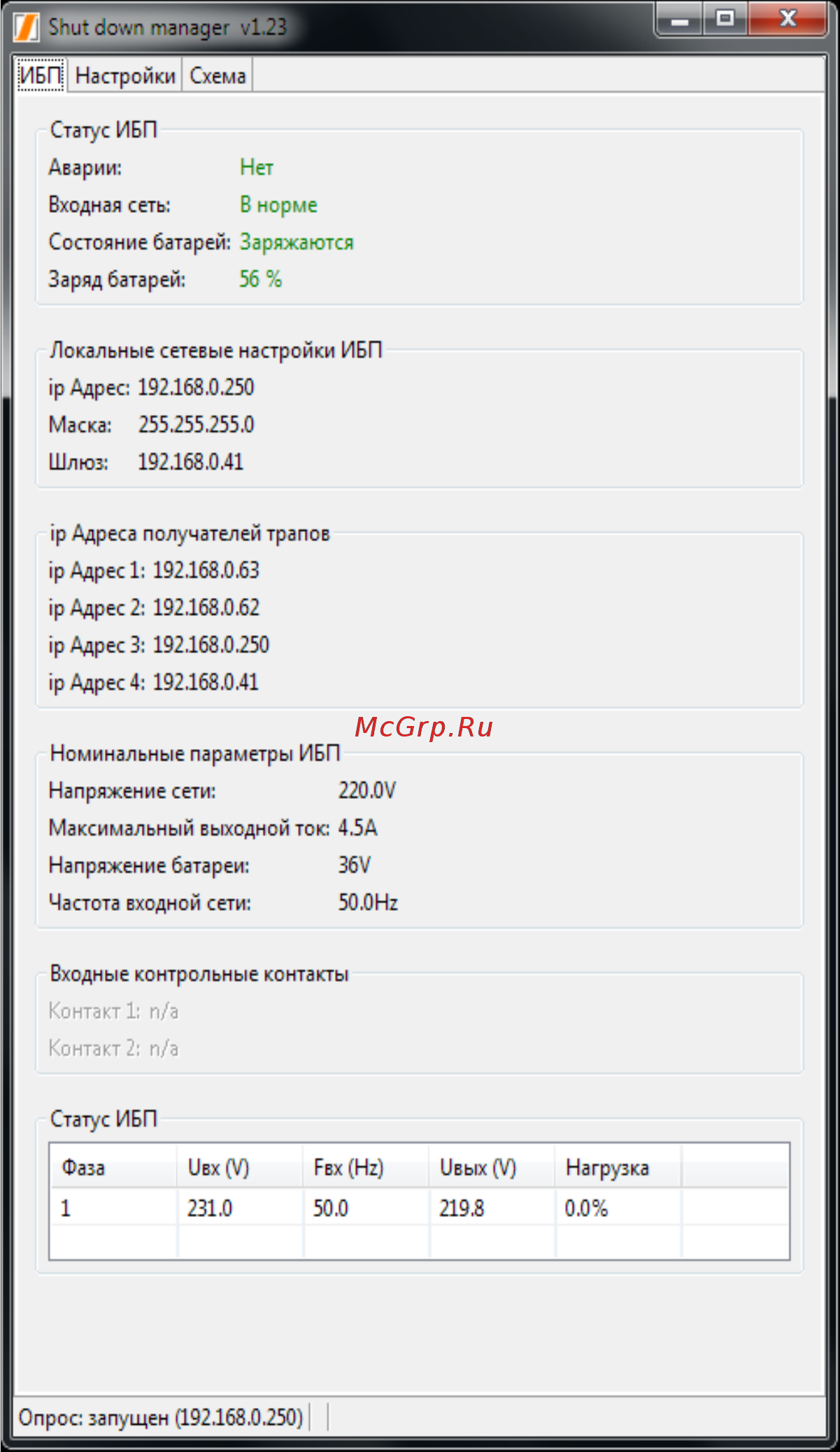 Штиль Shut Down Manager Руководство по эксплуатации онлайн [4/21] 395613