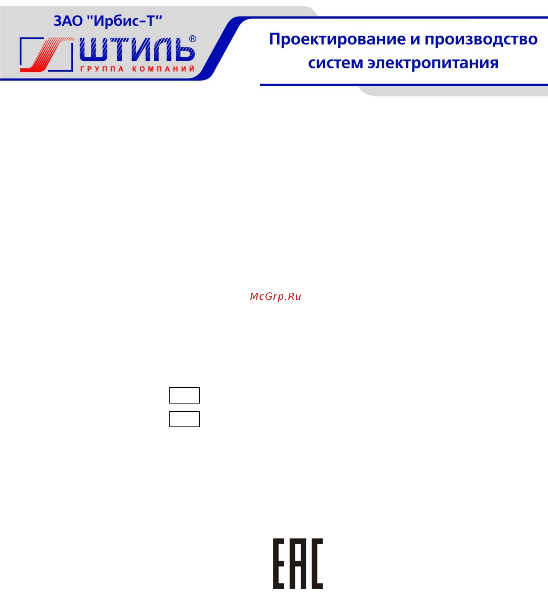 Штиль PS2420G-2 Руководство по эксплуатации онлайн