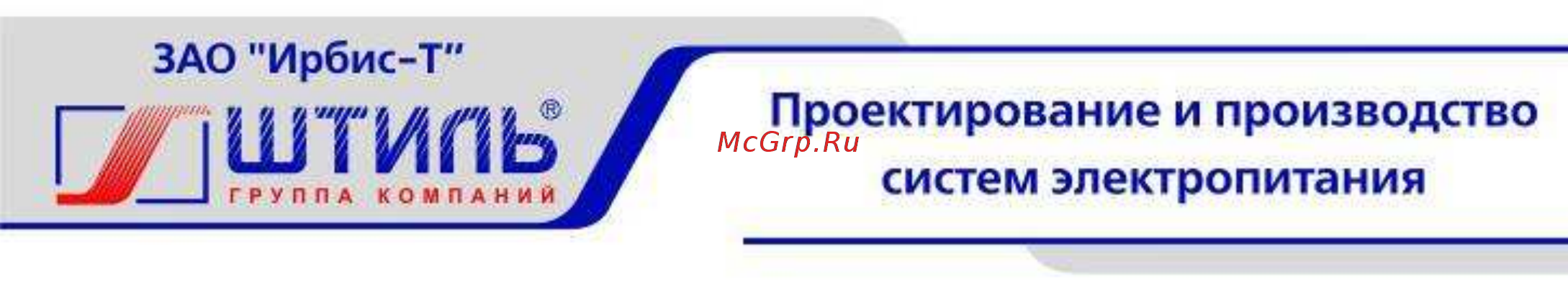 Штиль PSC-200.04.02 Руководство по эксплуатации онлайн