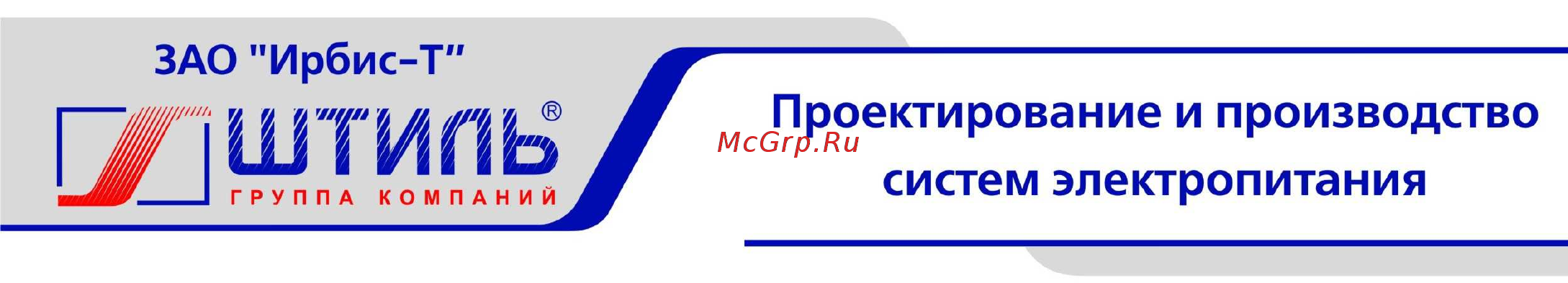 Штиль СВО1U-01 Руководство по эксплуатации онлайн