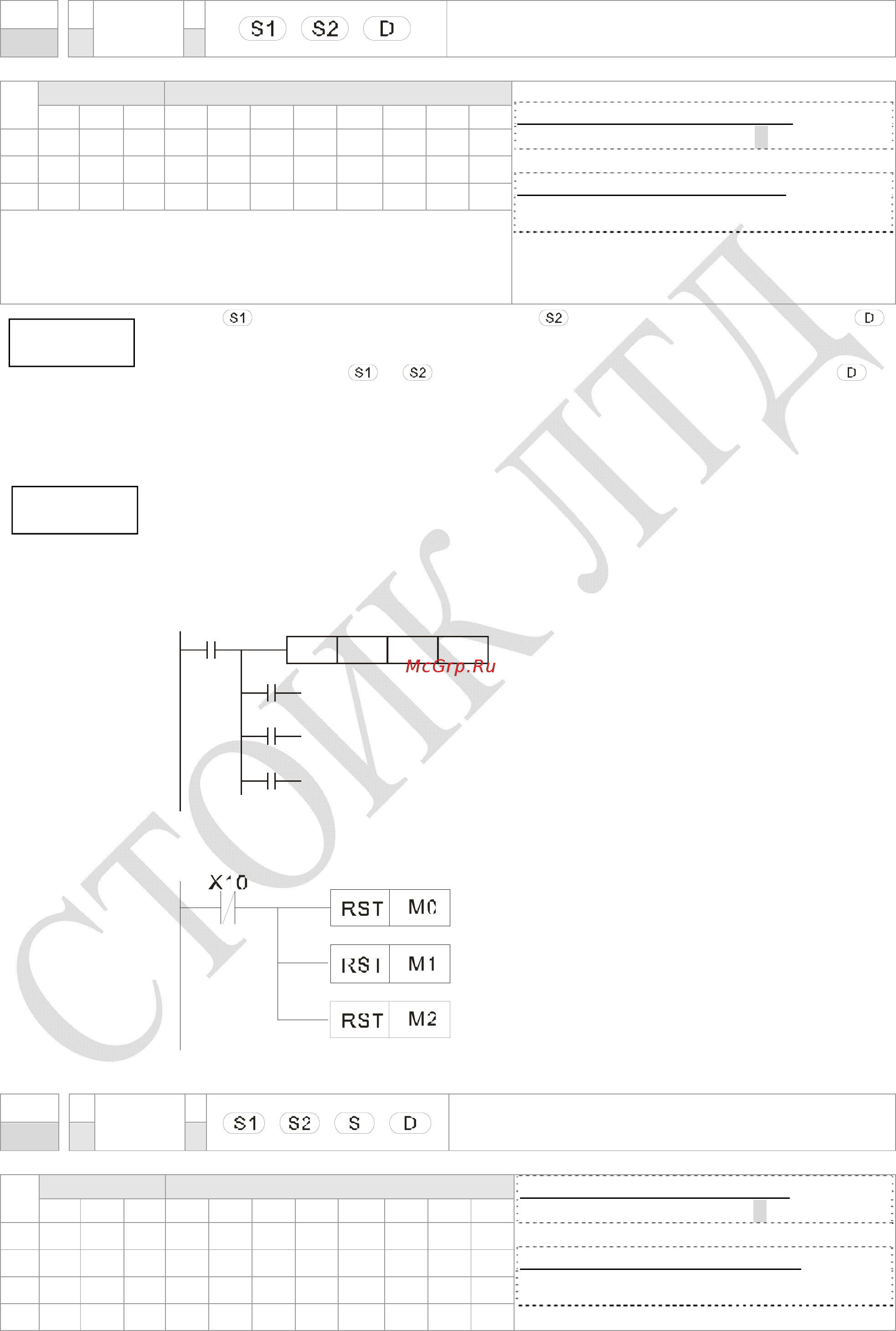 Delta Electronics VFD450CP63A-21 Инструкция по эксплуатации онлайн [521/604] 395908
