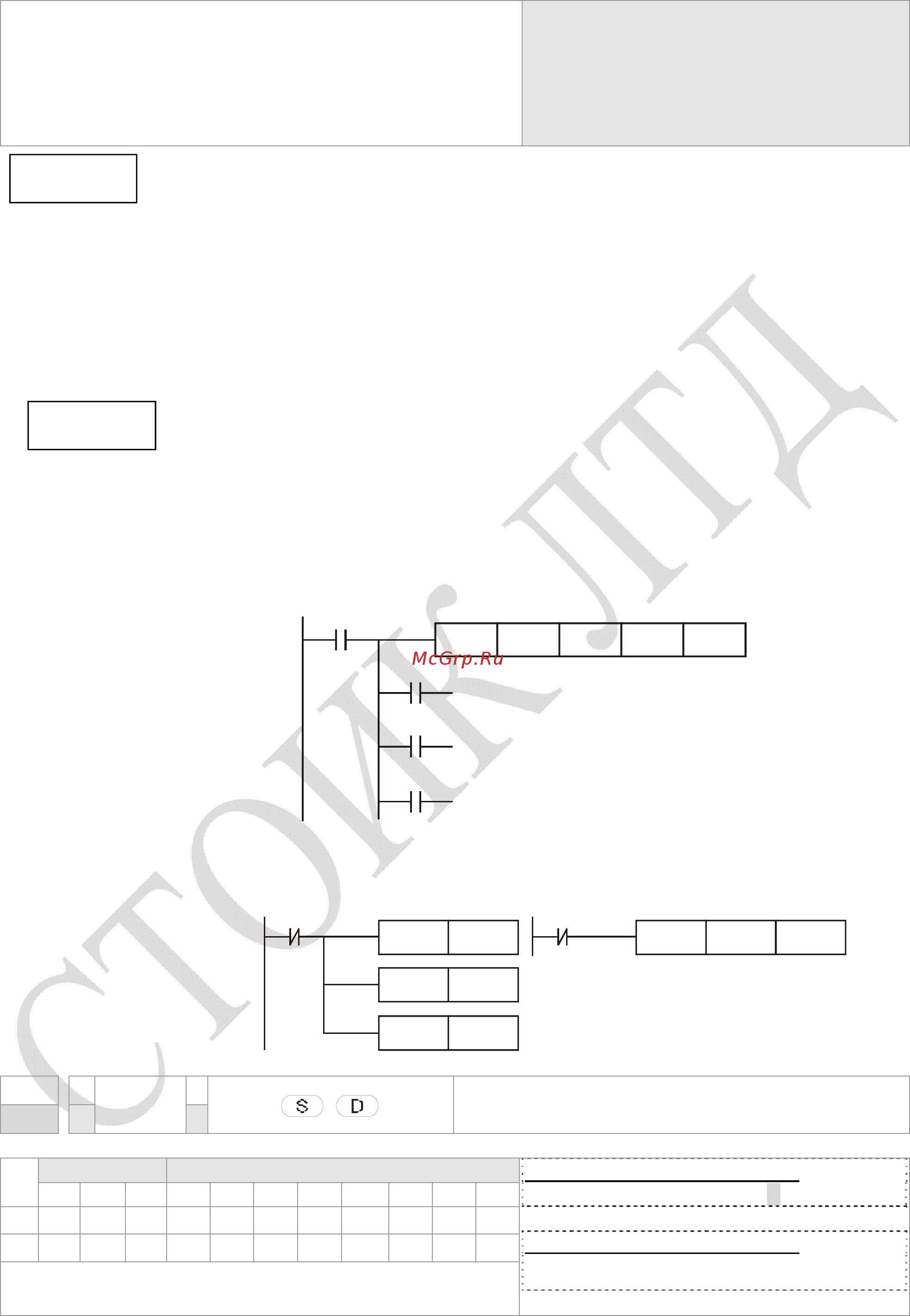 Delta Electronics VFD450CP63A-21 Инструкция по эксплуатации онлайн [522/604] 395908