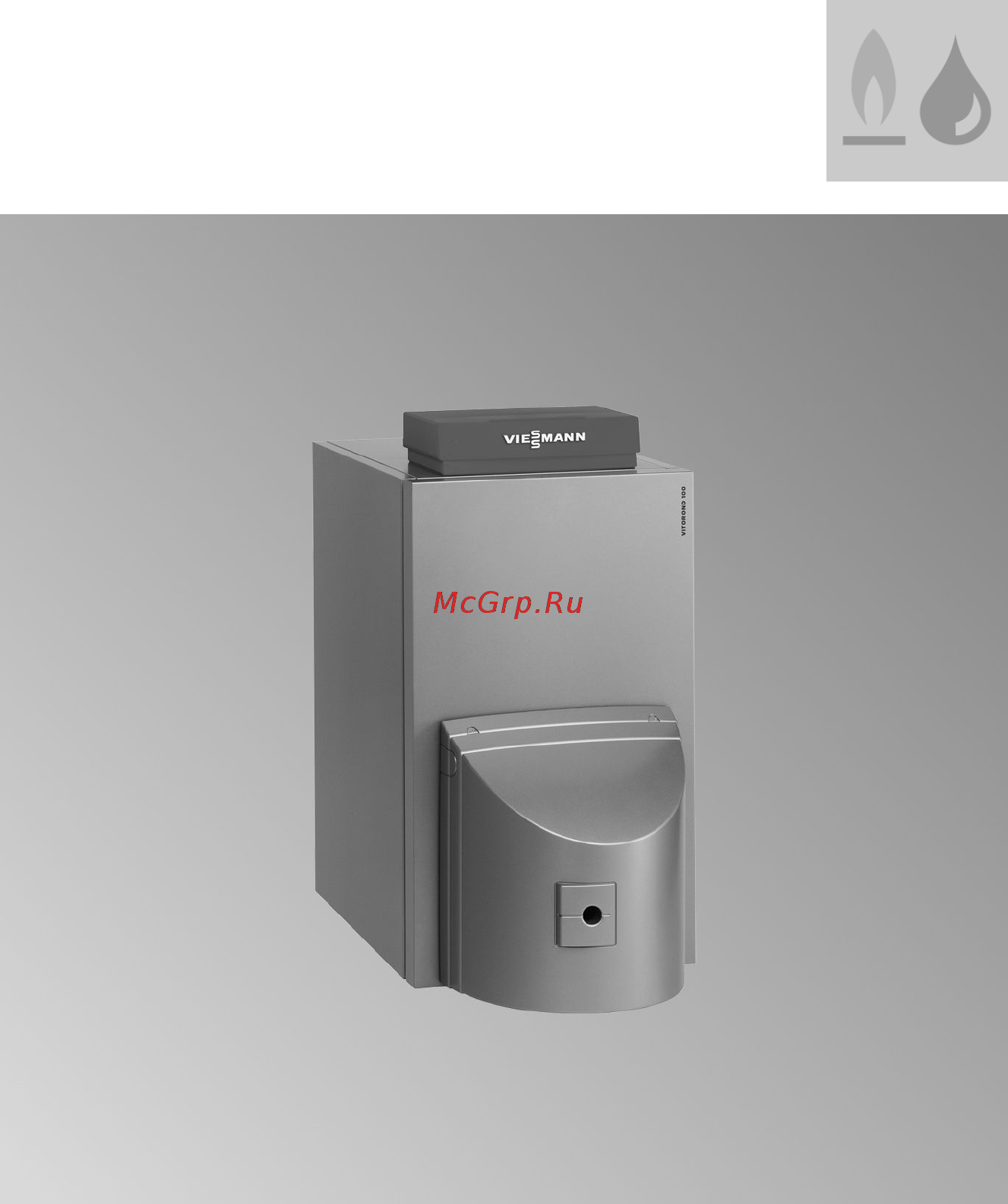 Viessmann Vitorond 100 (напольн./комб.) 18-63 кВт Инструкция по монтажу, Тип VR2B 40 - 100 кВт онлайн