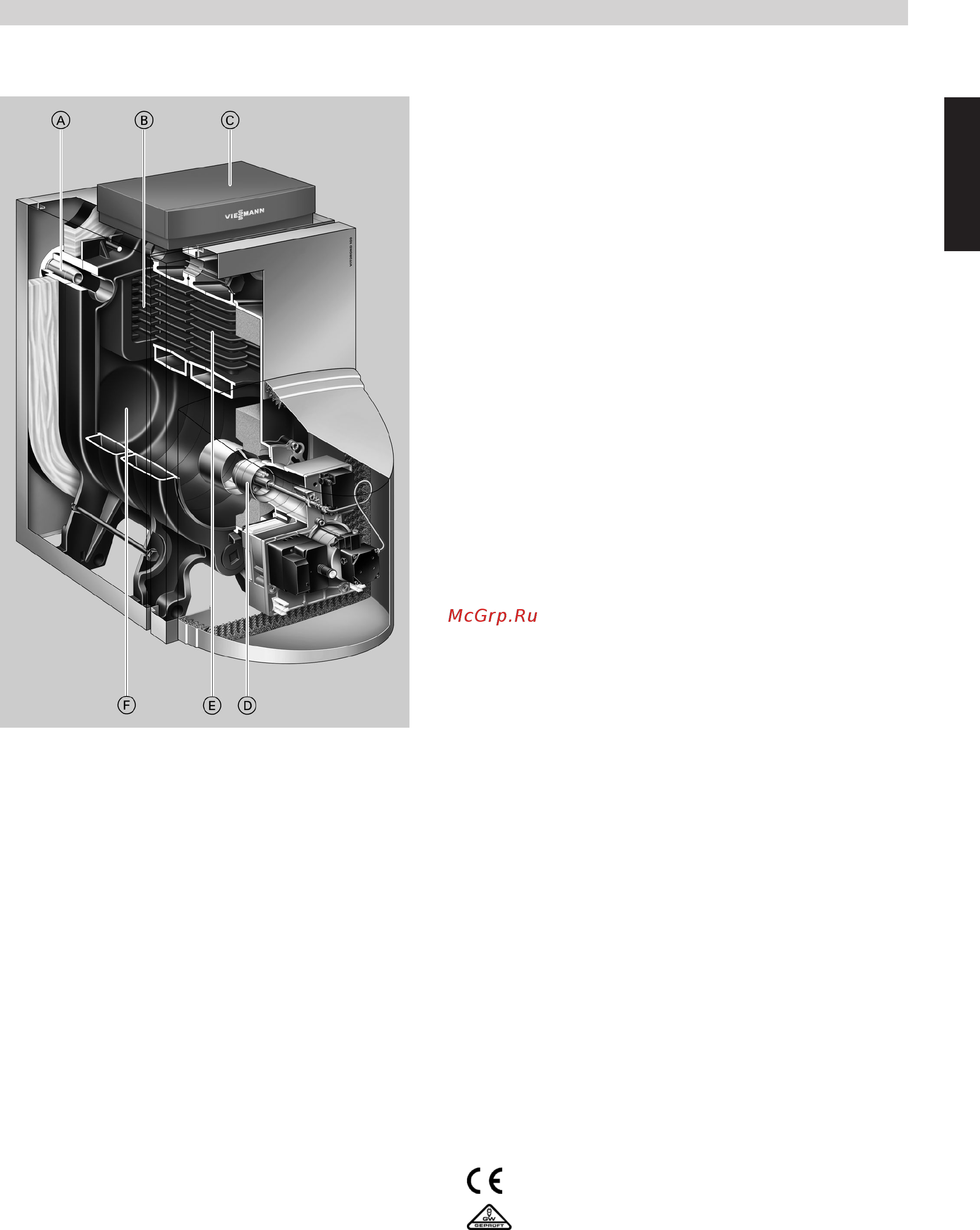 Viessmann Vitorond 100 (напольн./комб.) 18-63 кВт [5/124] Vitorond 100 тип vr2b от 18 до 33 квт