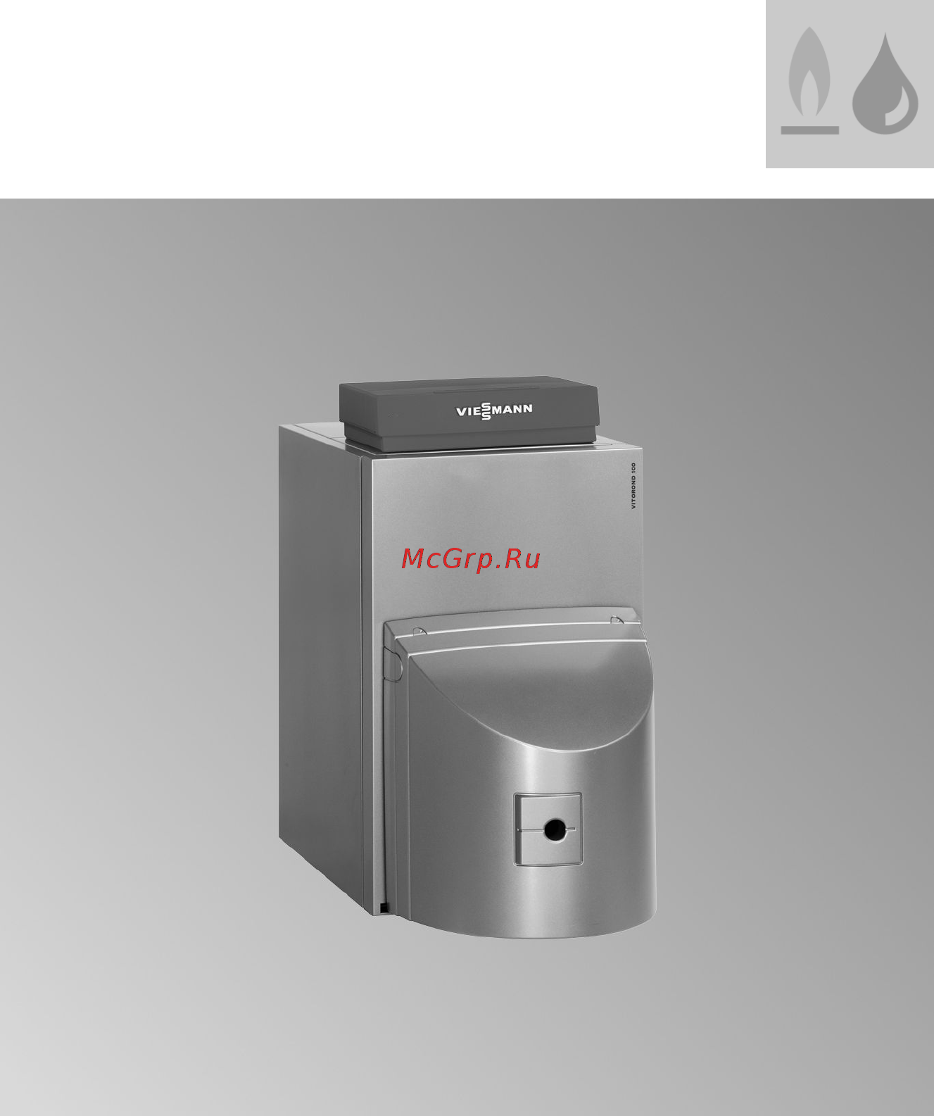 Viessmann Vitorond 100 (напольн./комб.) 18-63 кВт Инструкция по сервисному обслуживанию, Тип VR2B 15 - 33 кВт онлайн