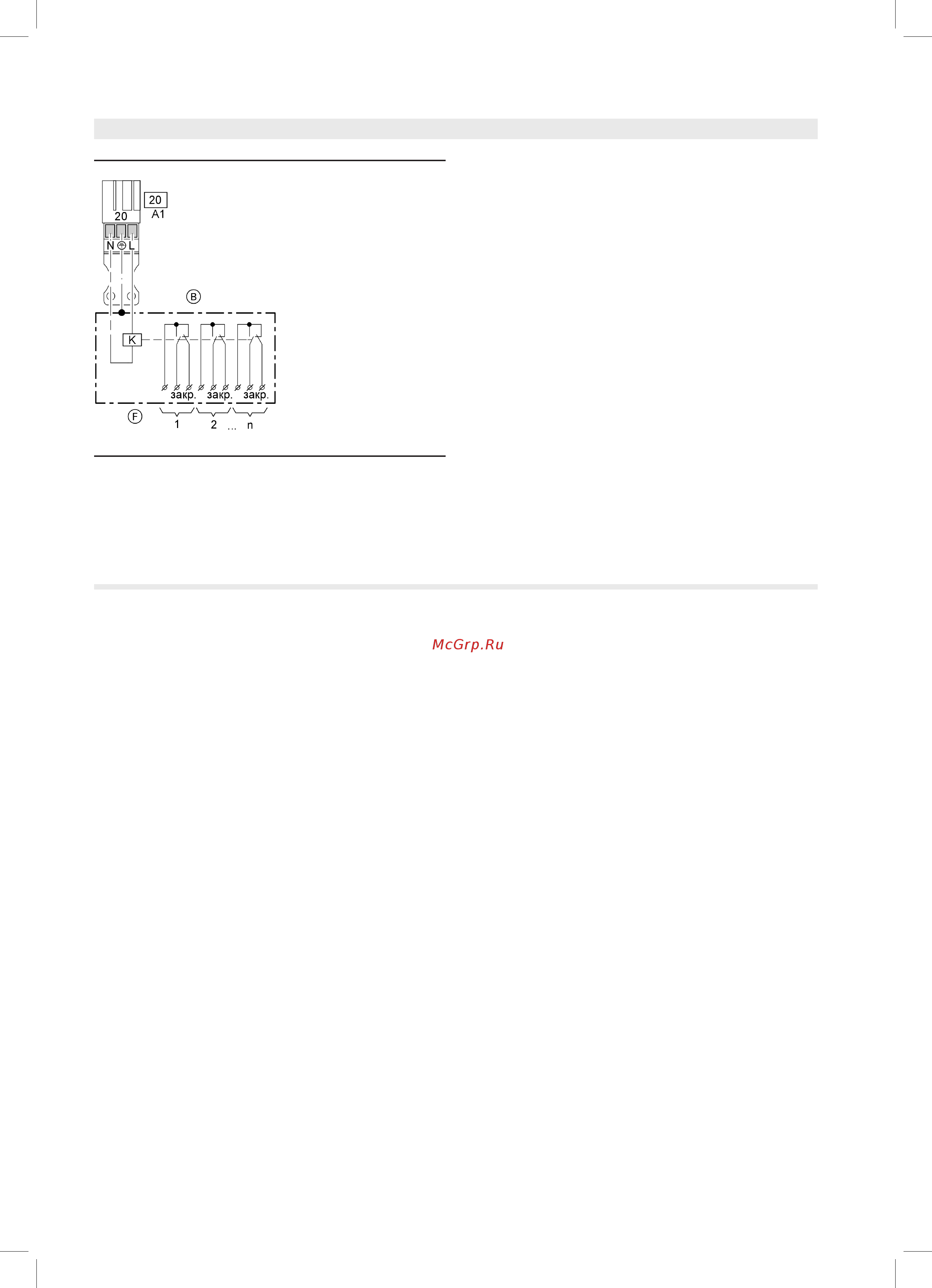 Viessmann Vitoplex 100 (напольн./комб.) 150 - 2000 кВт [20/26] Указания по проектировани