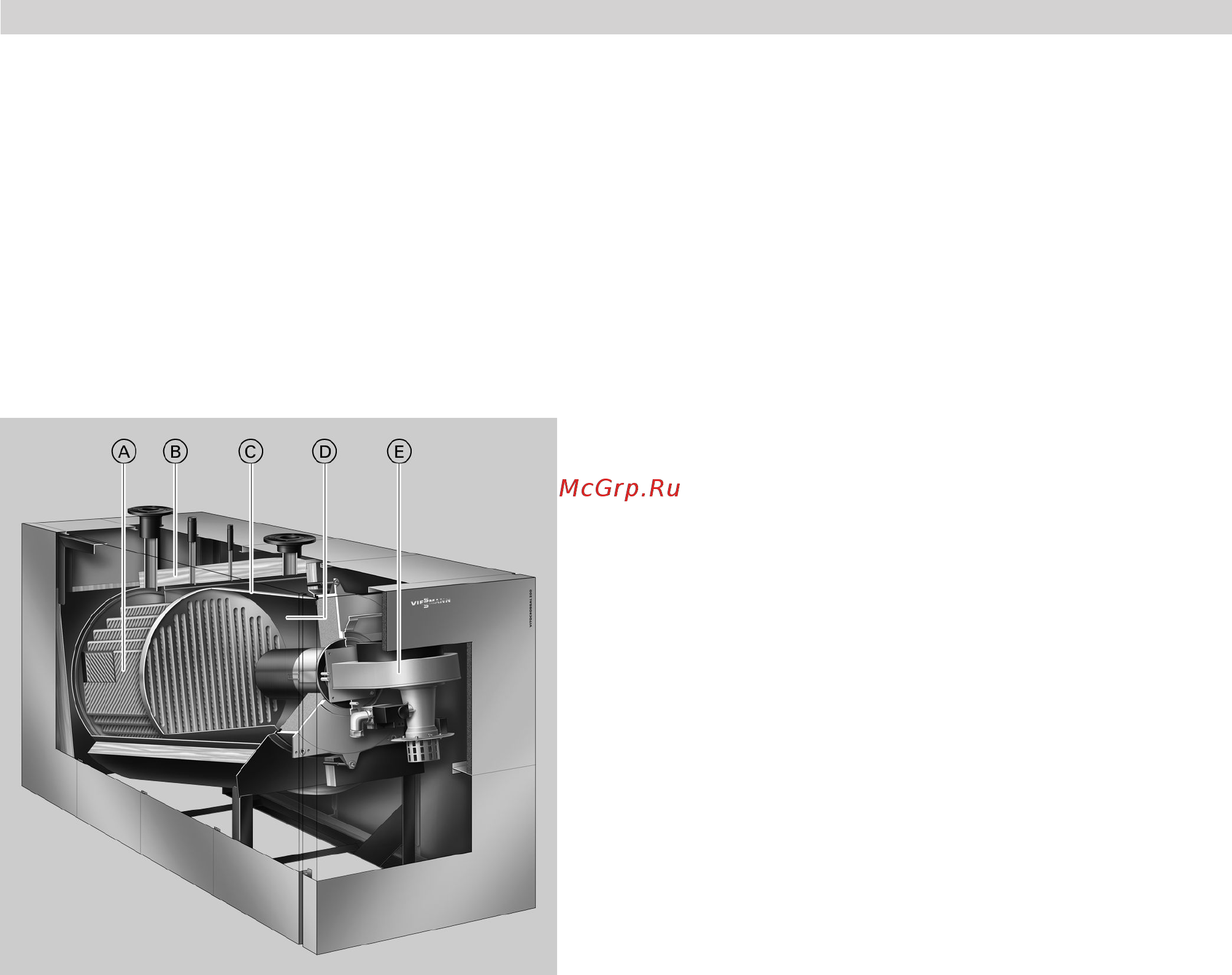 Viessmann Vitocrossal 200 СМ2 (напол./газ) 400-620 кВт [2/12] Основные преимущества