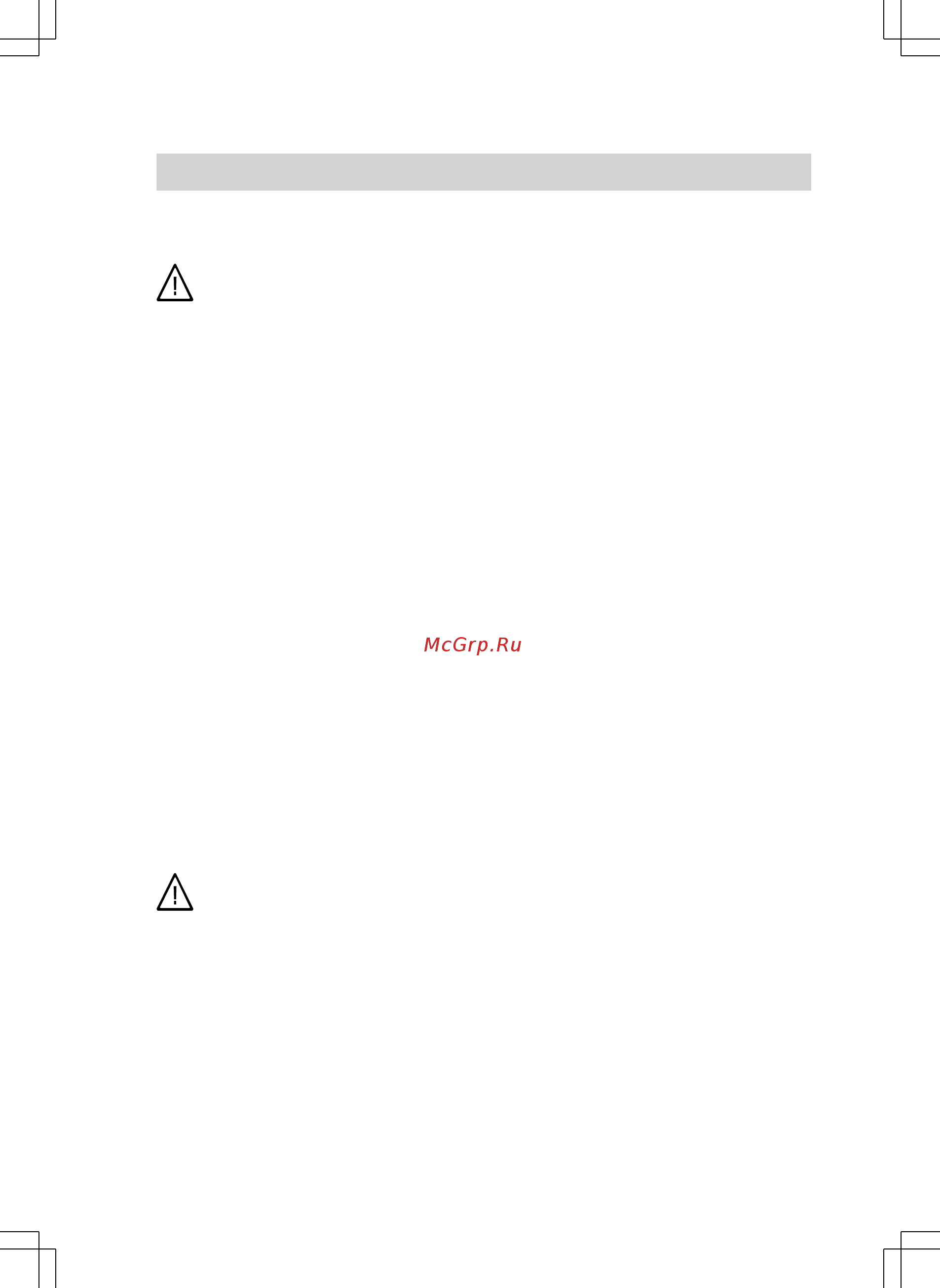 Viessmann Vitocrossal 300 CM3 (напол./газ) 29-142 кВт [3/68] Указания по технике безопасност
