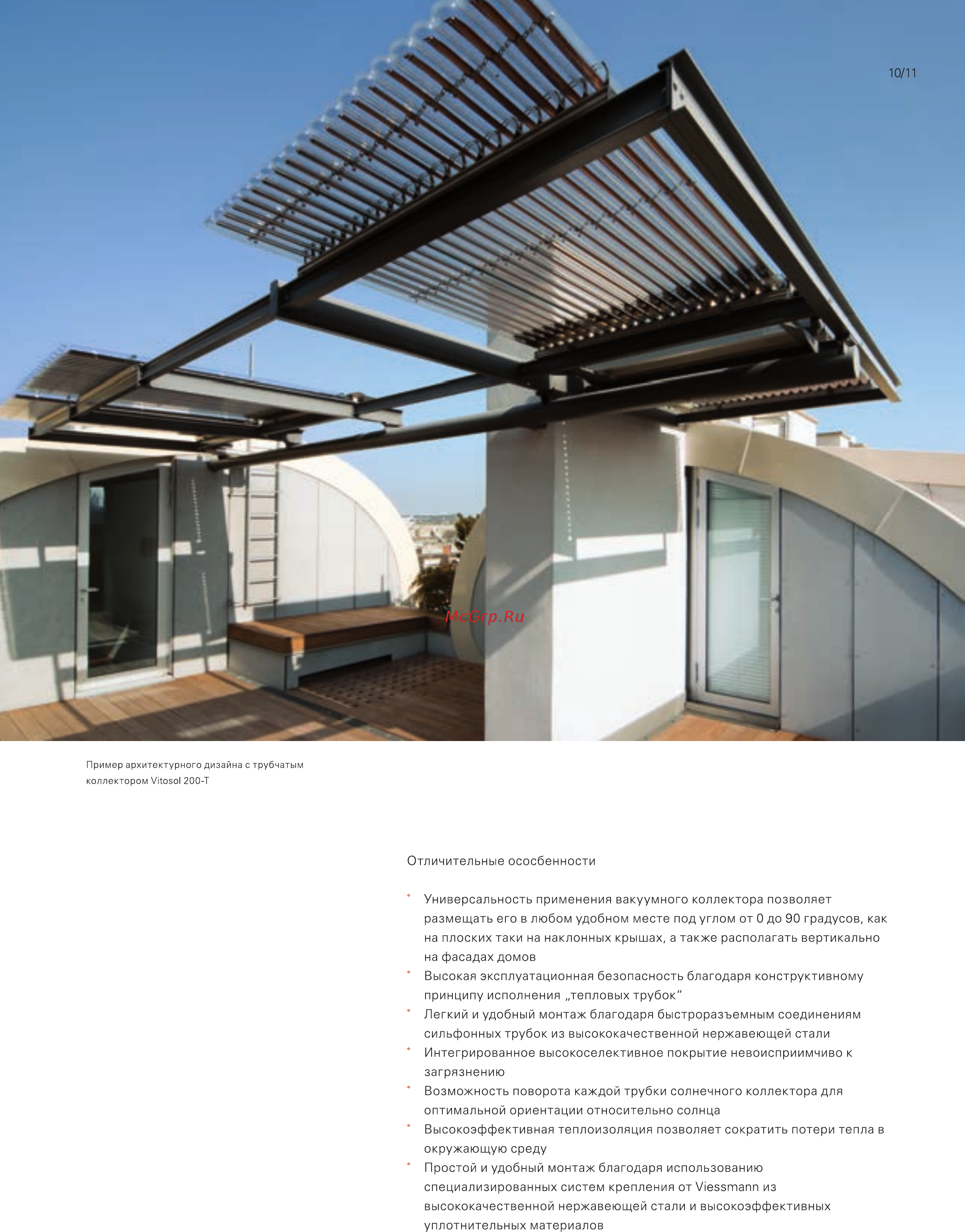 Viessmann VITOSOL 100-F Брошюра онлайн [11/20] 395844