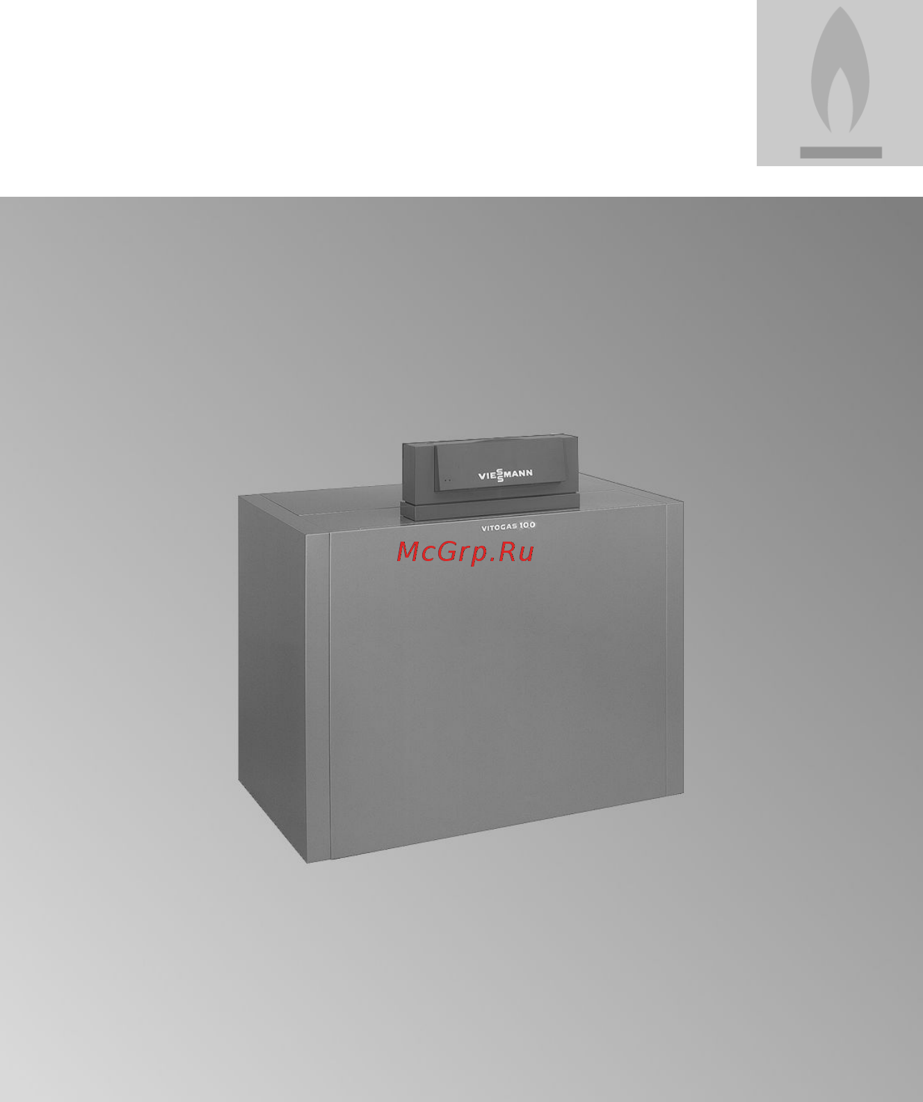 Viessmann Vitogas 100-F Инструкция по сервисному обслуживанию, 72 - 140 кВт онлайн